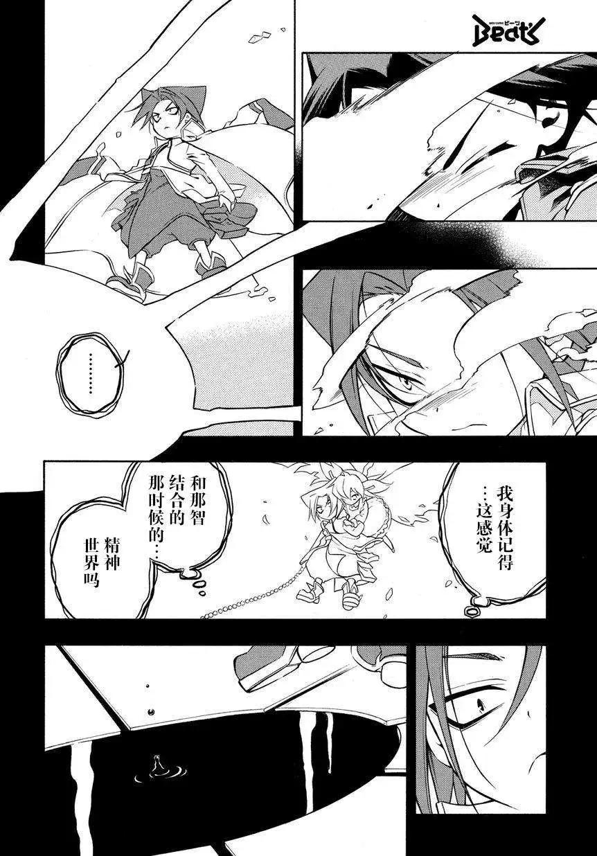 殲鬼戰記 - 第56回 - 4
