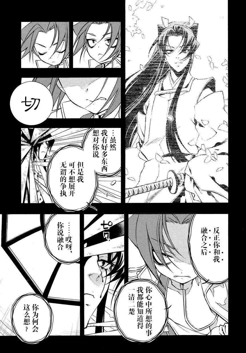 殲鬼戰記 - 第56回 - 2