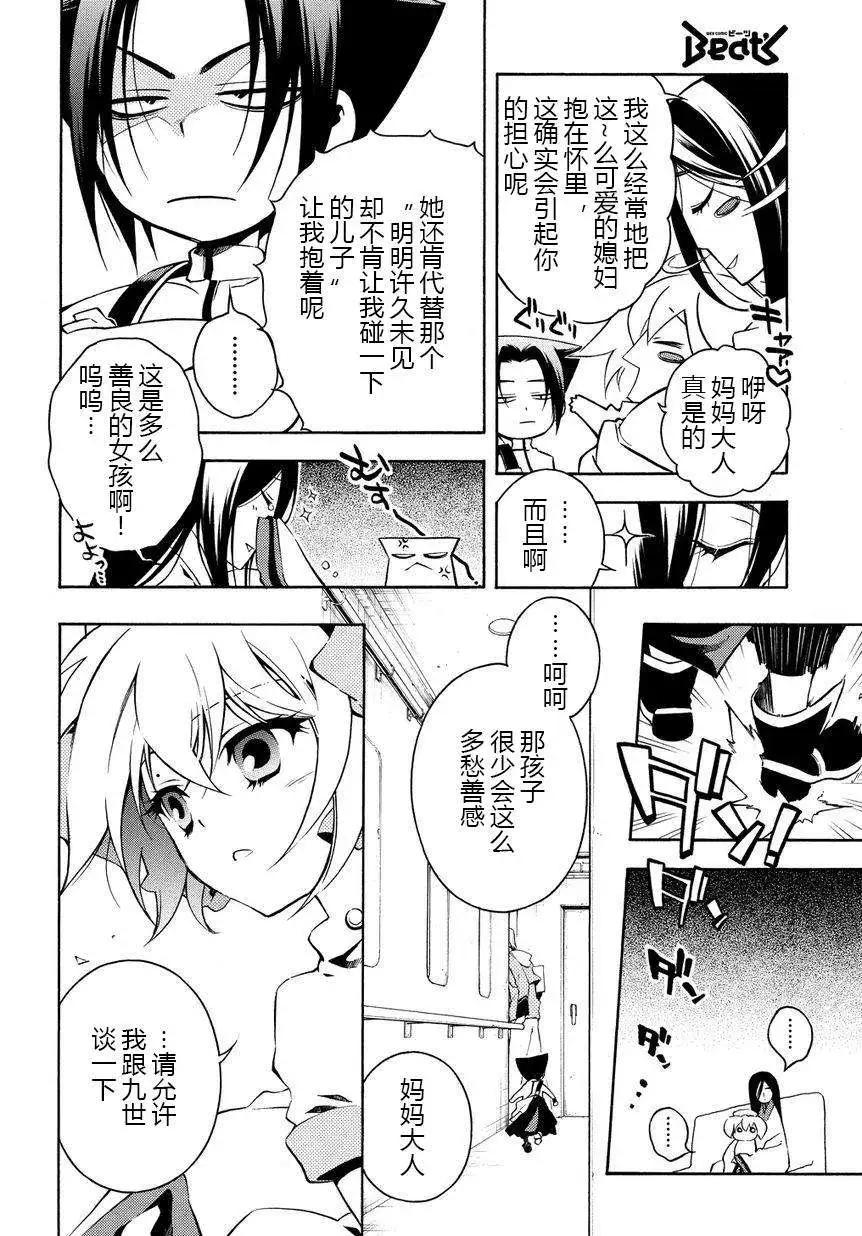殲鬼戰記 - 第56回 - 2