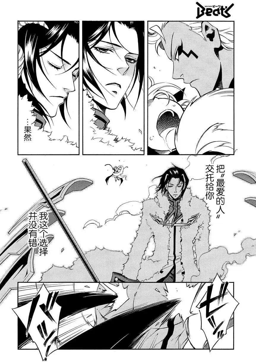 殲鬼戰記 - 第58回前篇 - 3