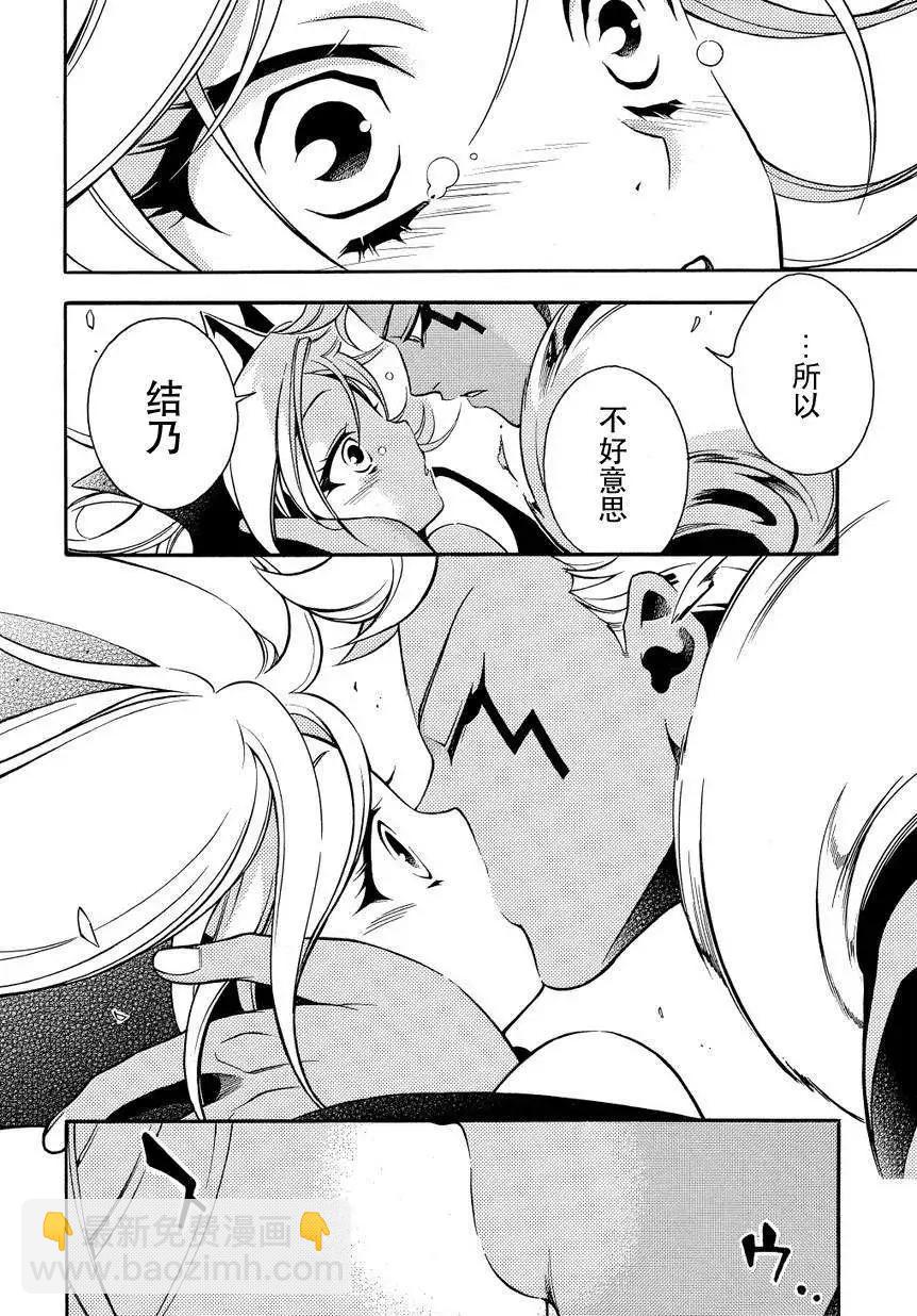 殲鬼戰記 - 第58回前篇 - 3