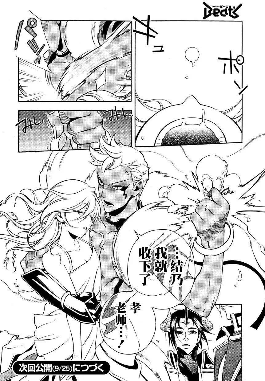 殲鬼戰記 - 第58回前篇 - 1