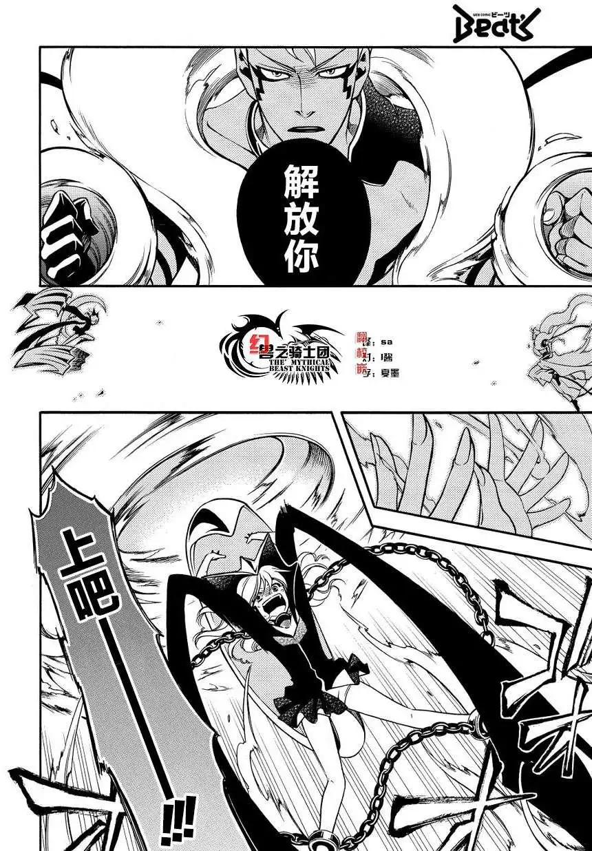 殲鬼戰記 - 第58回前篇 - 3