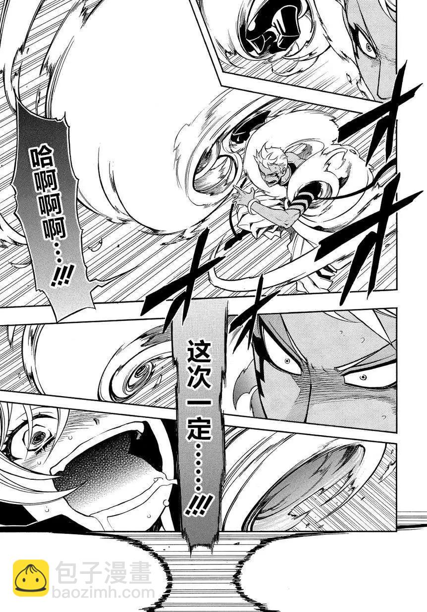 殲鬼戰記 - 第58回前篇 - 4