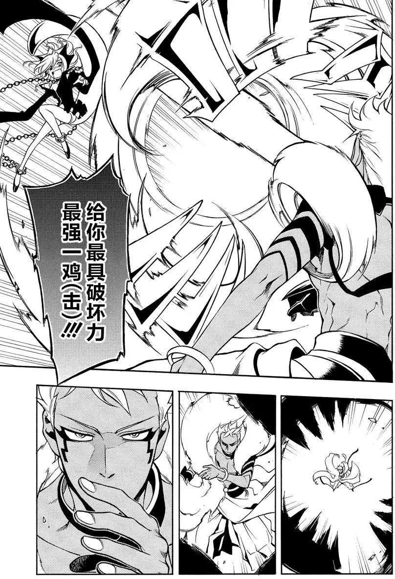 殲鬼戰記 - 第58回前篇 - 3