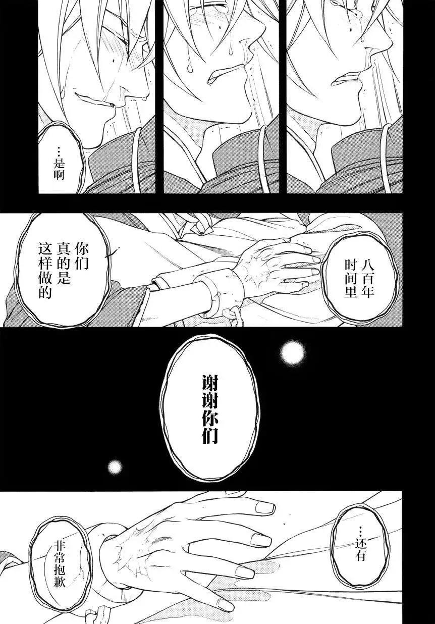 殲鬼戰記 - 第60回前篇 - 4
