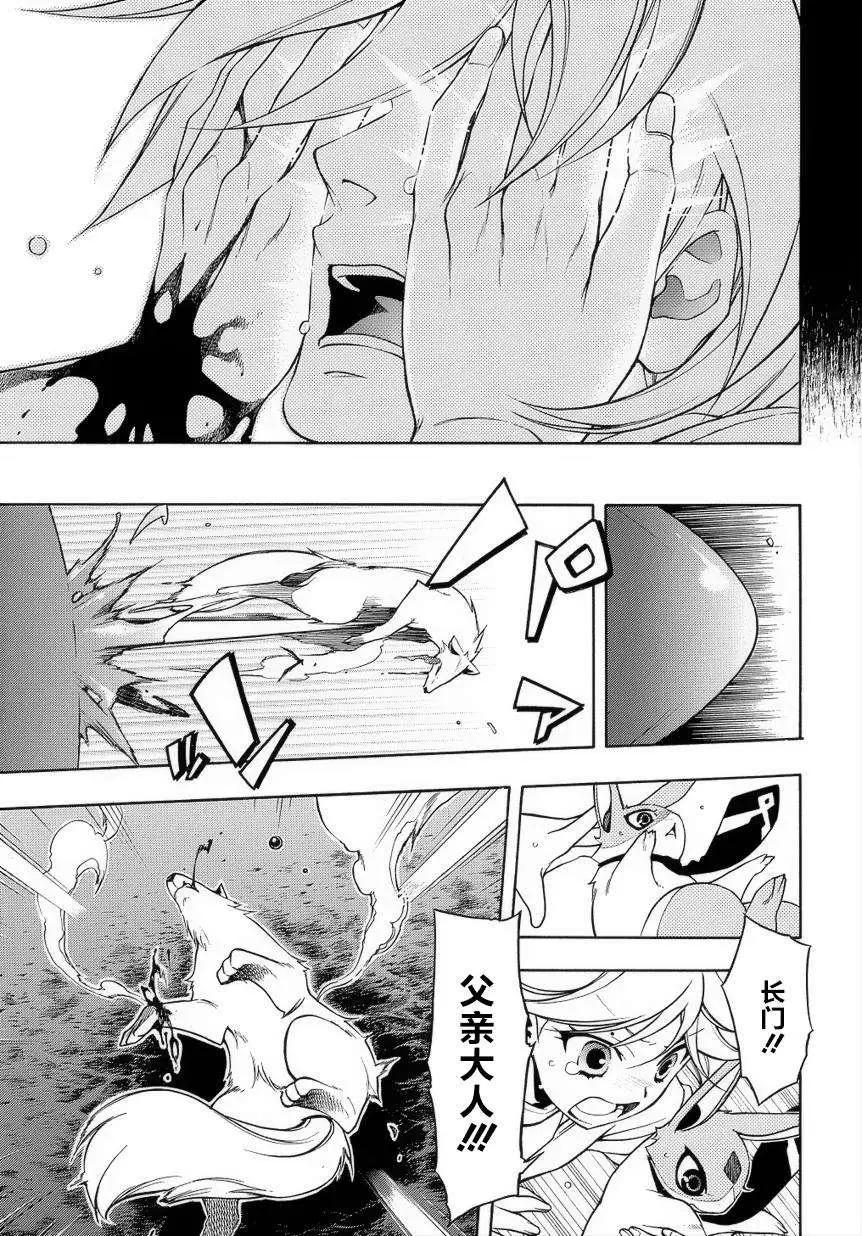 殲鬼戰記 - 第60回前篇 - 4