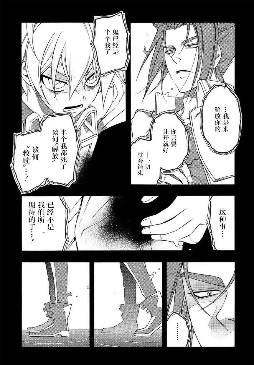 殲鬼戰記 - 第60回前篇 - 4