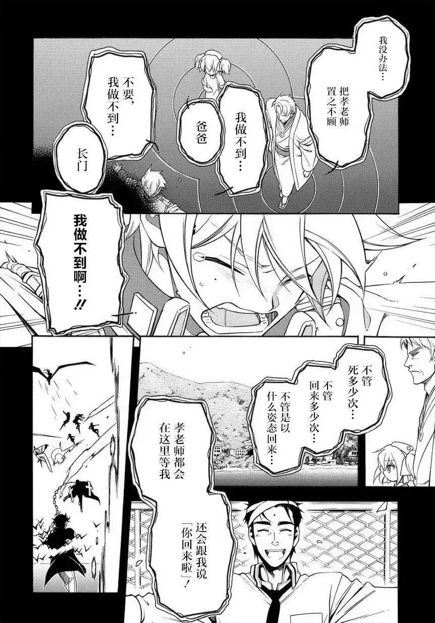 殲鬼戰記 - 第60回前篇 - 3