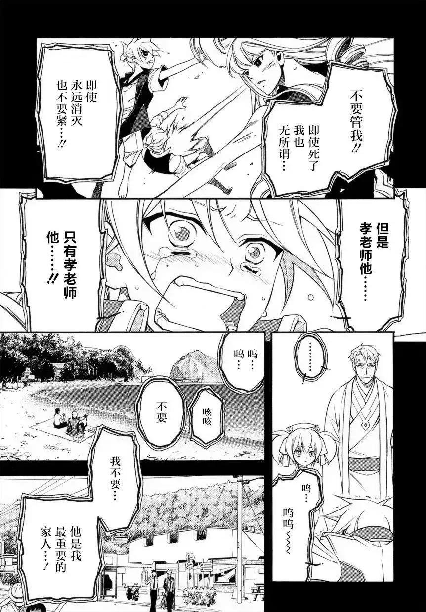 殲鬼戰記 - 第60回前篇 - 4