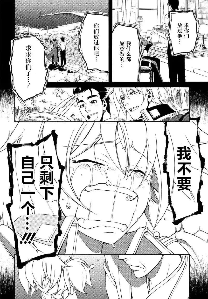 殲鬼戰記 - 第60回前篇 - 1