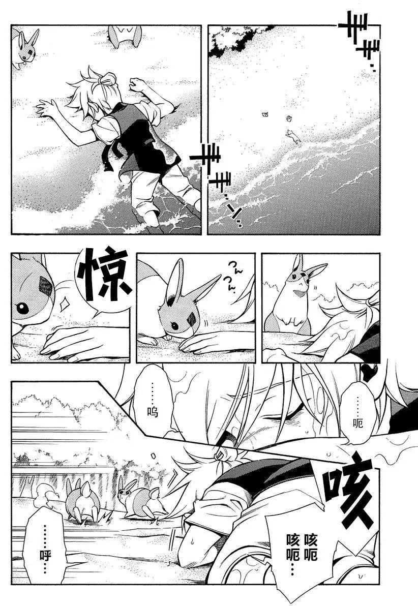 殲鬼戰記 - 第62回前篇 - 5