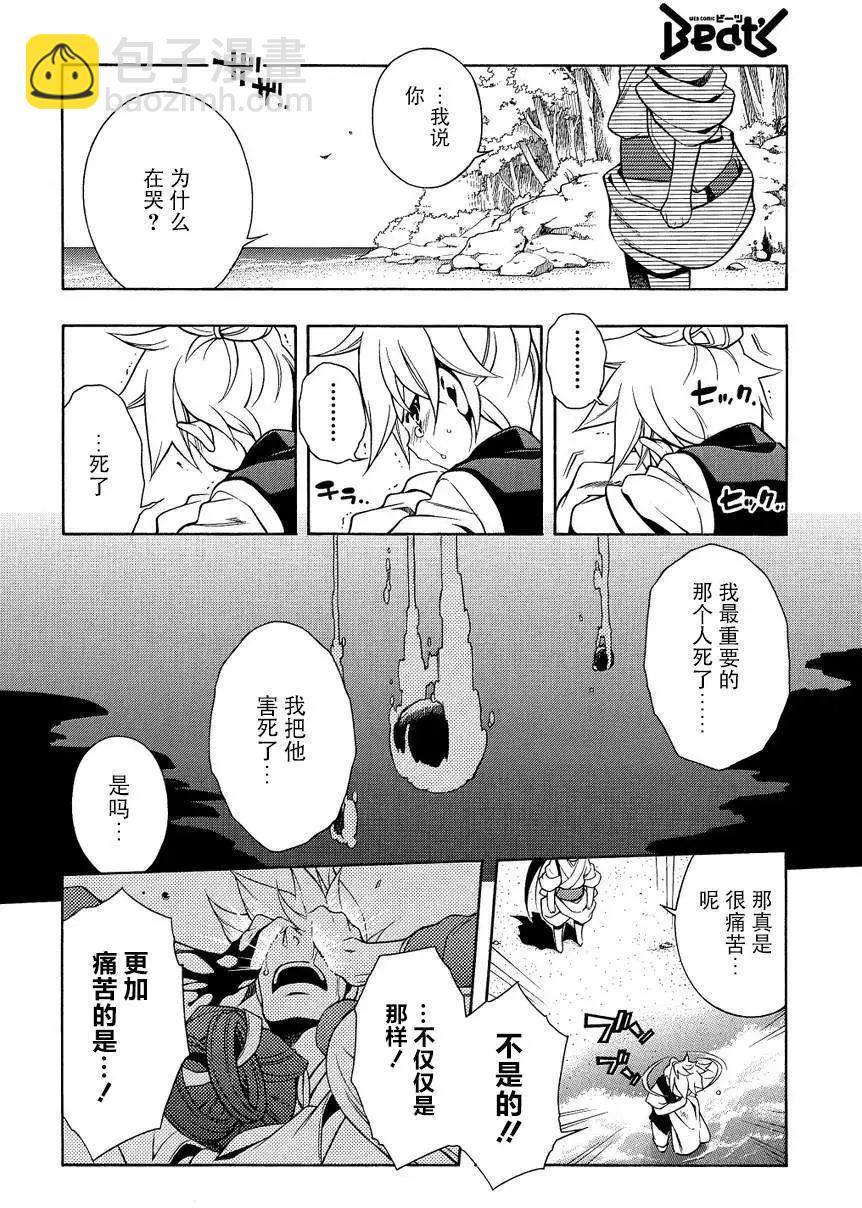 殲鬼戰記 - 第62回前篇 - 4