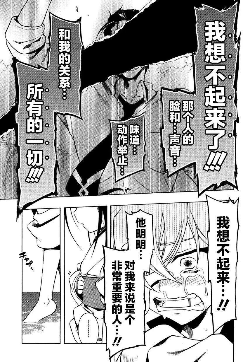 殲鬼戰記 - 第62回前篇 - 5