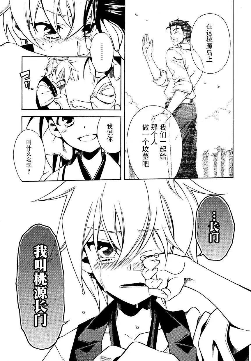 殲鬼戰記 - 第62回前篇 - 2