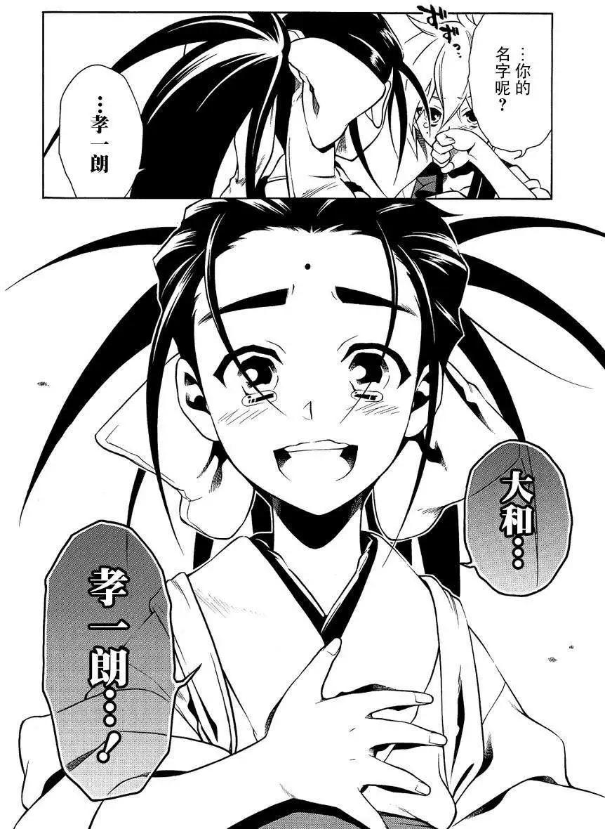殲鬼戰記 - 第62回前篇 - 3