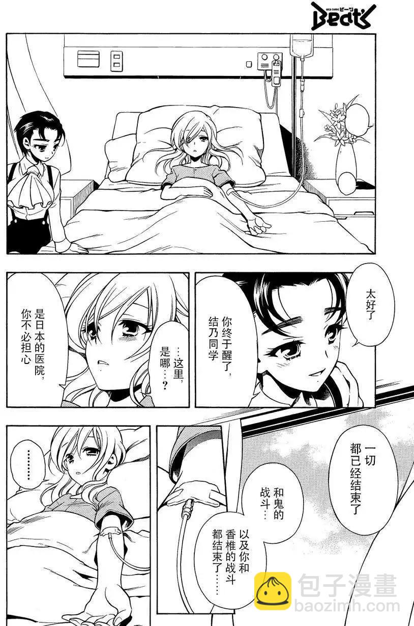 殲鬼戰記 - 第62回前篇 - 1