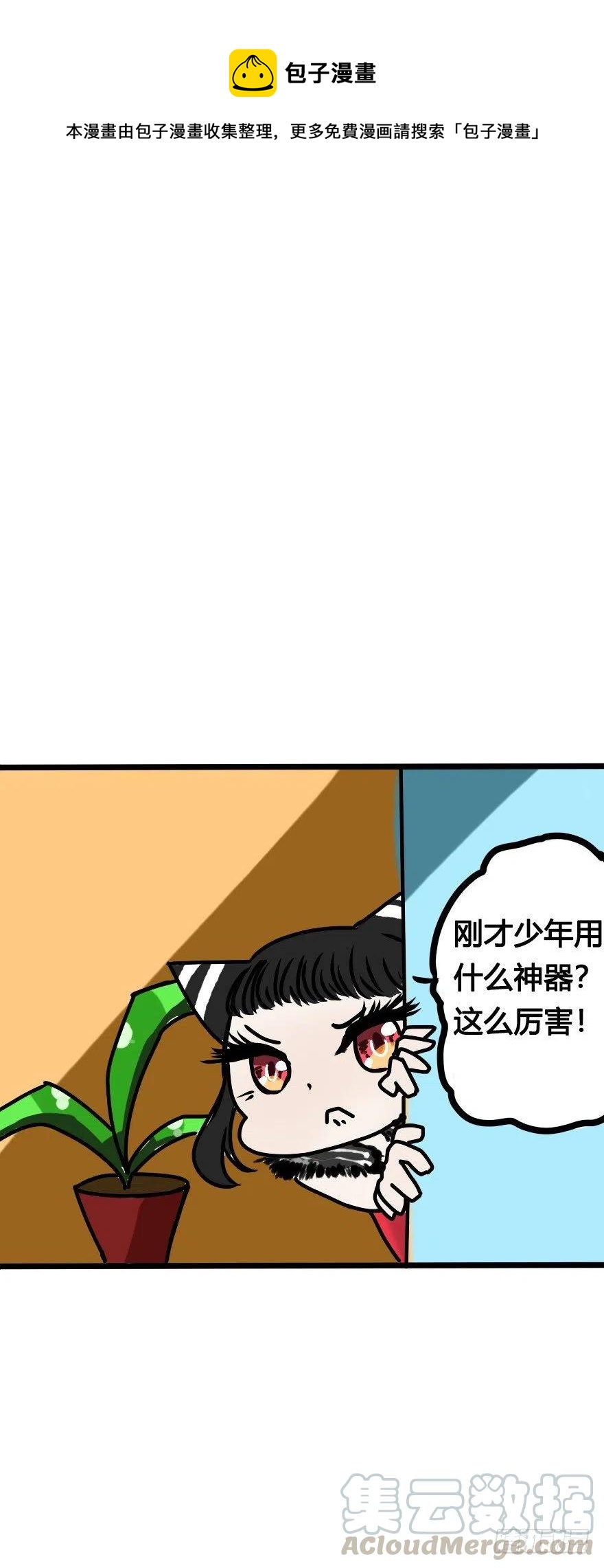 建國以後不許成精 - 蚊子02 - 1