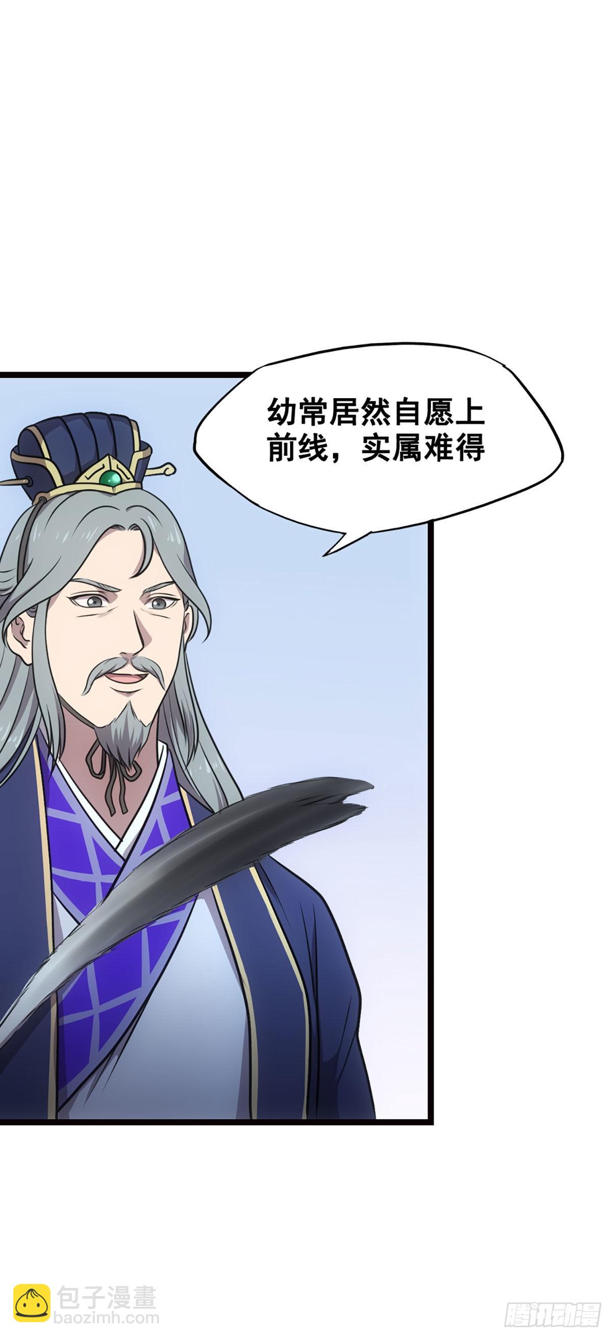 姜维立首功-第12话