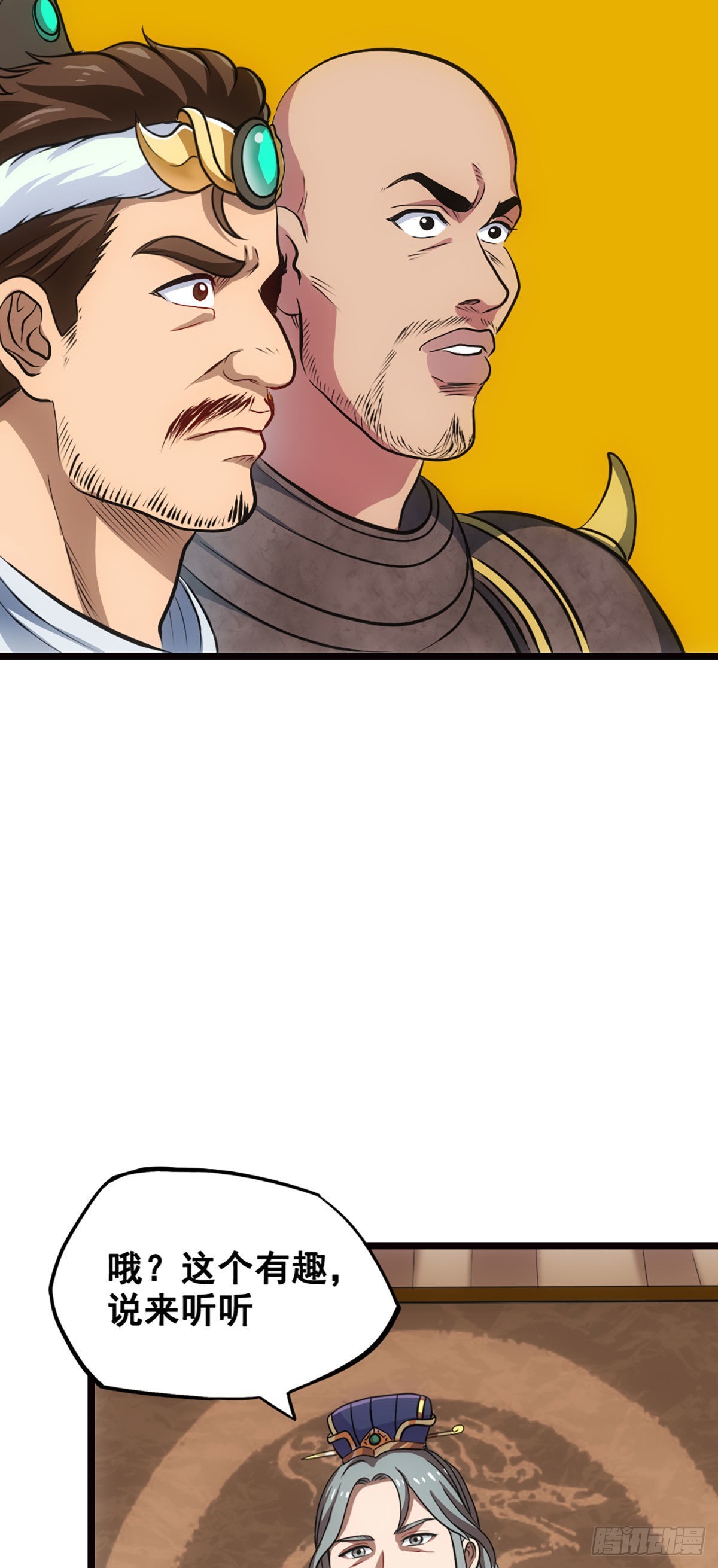 姜维立首功-第12话