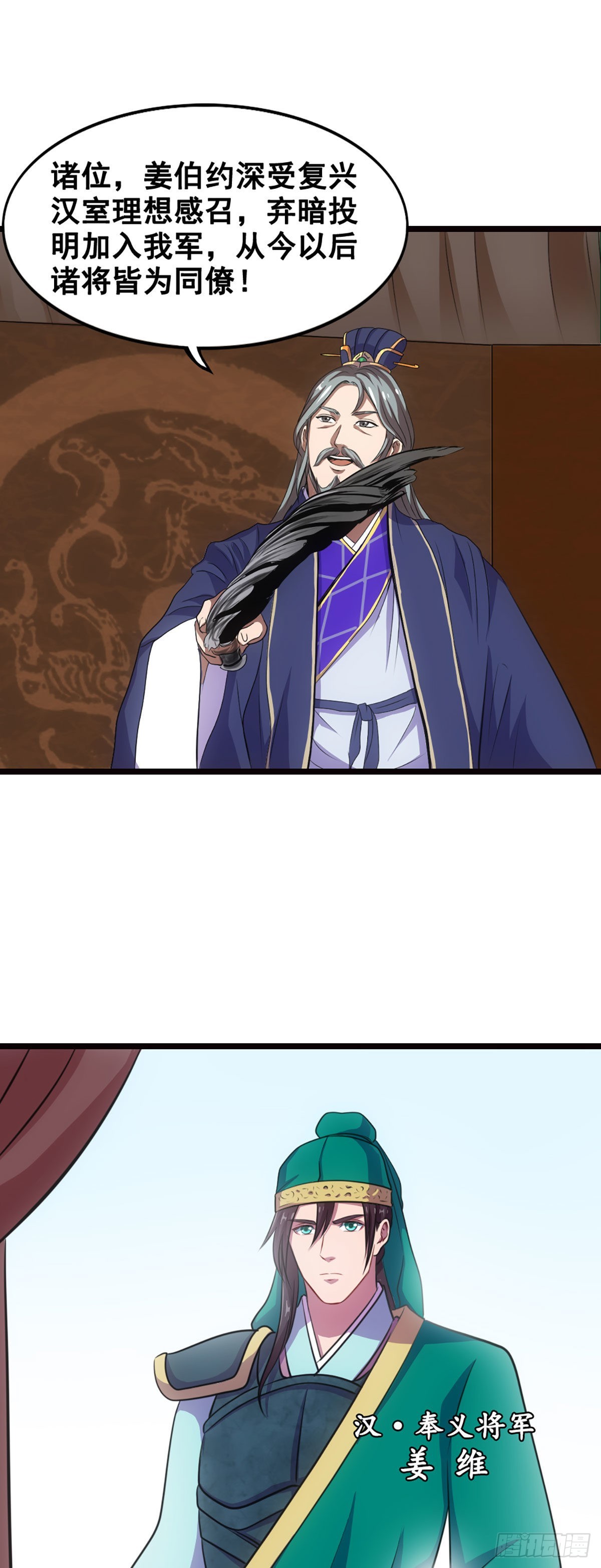 姜维立首功-第12话