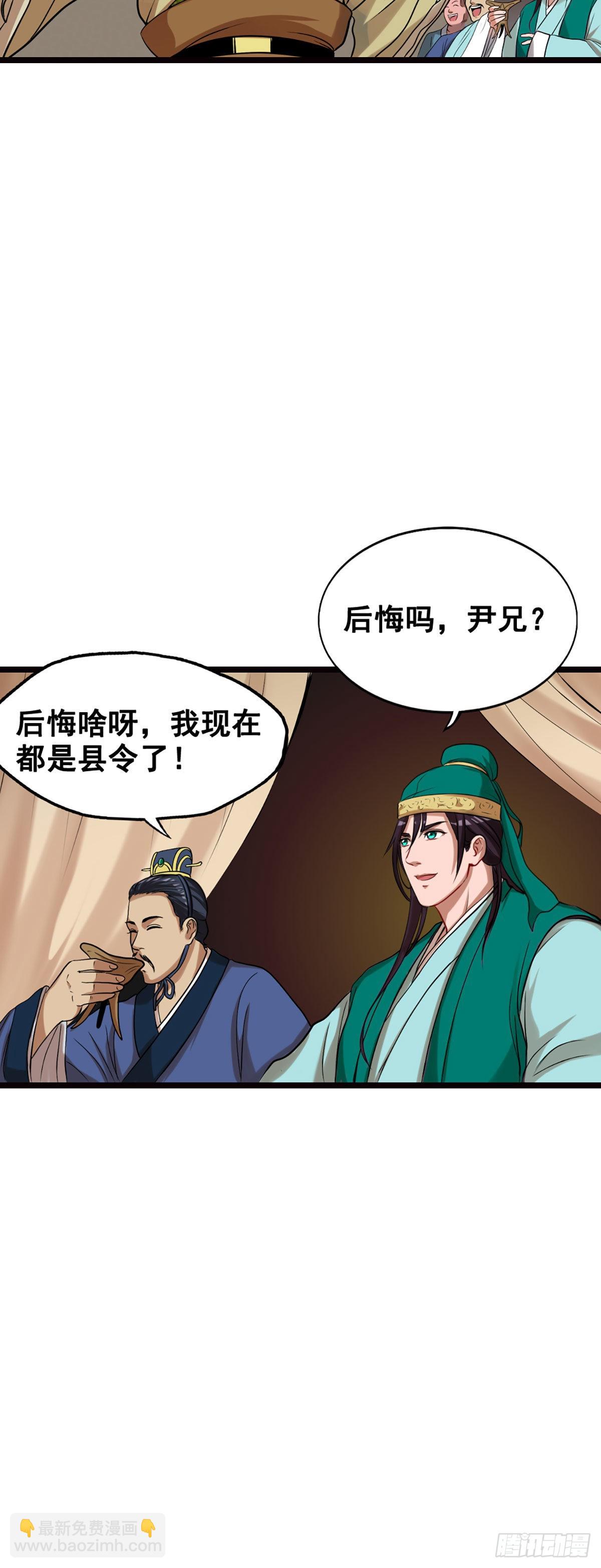 姜维立首功-第12话