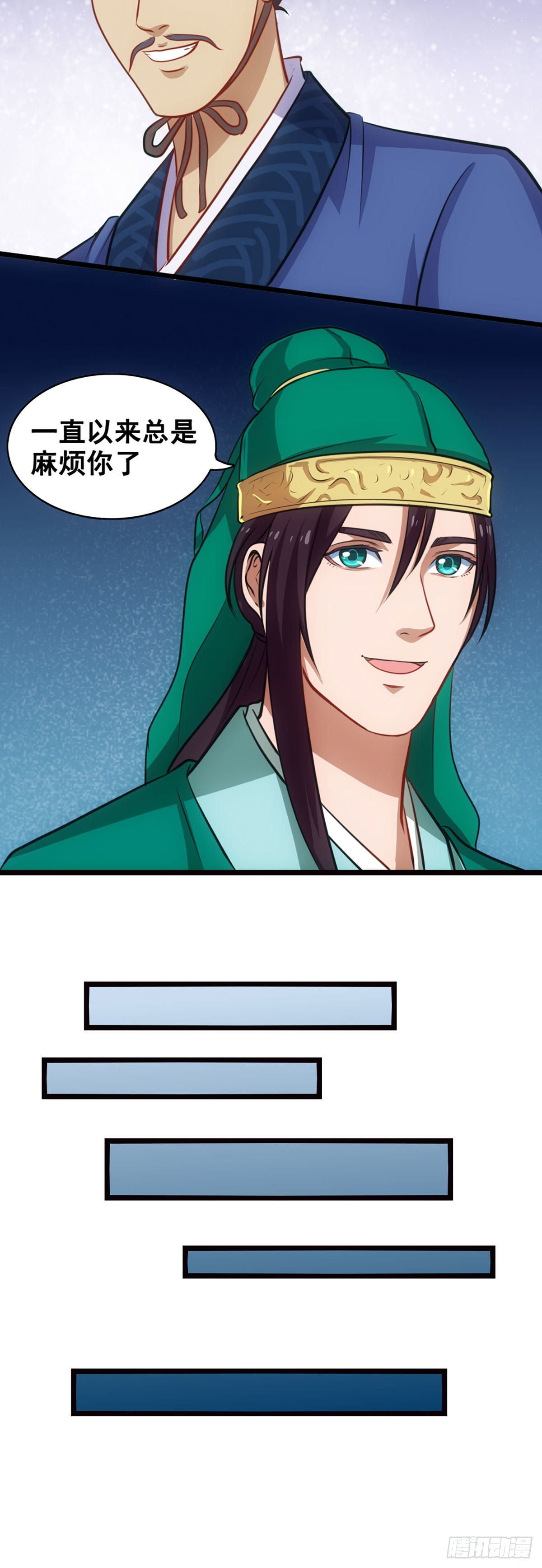 姜维立首功-第12话