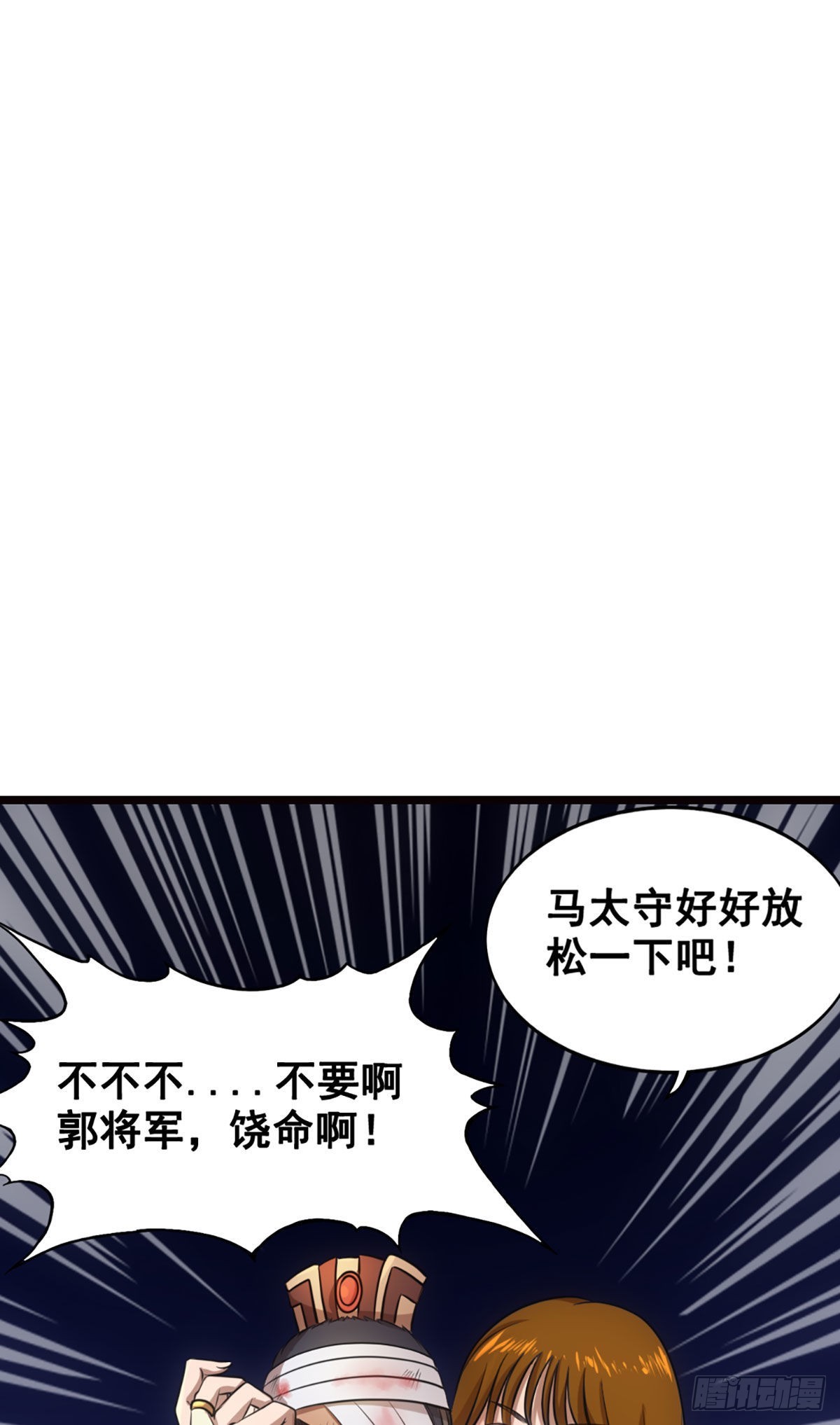 姜维立首功-第12话