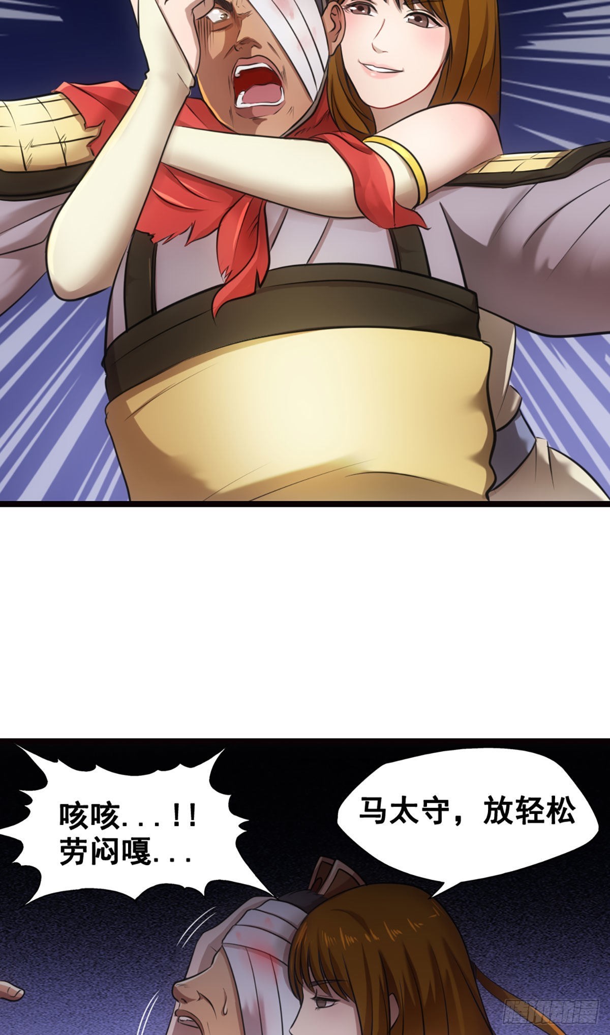 姜维立首功-第12话