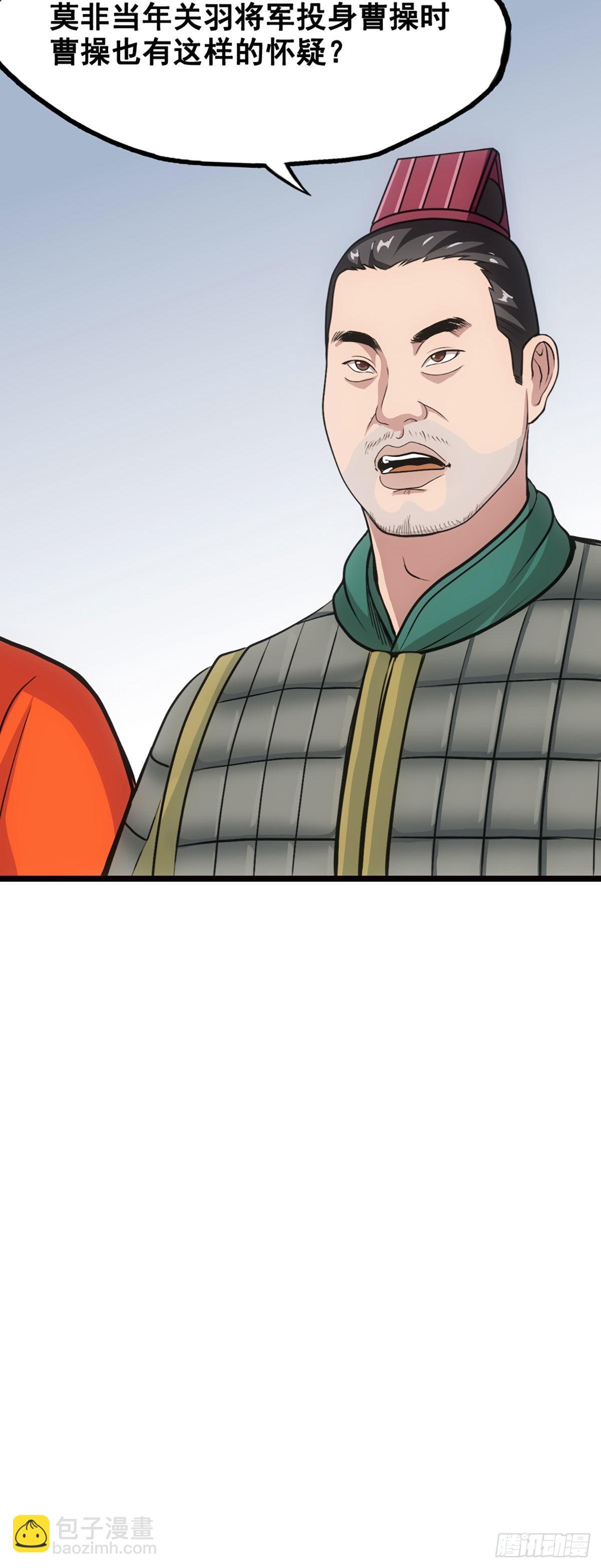 姜维立首功-第12话