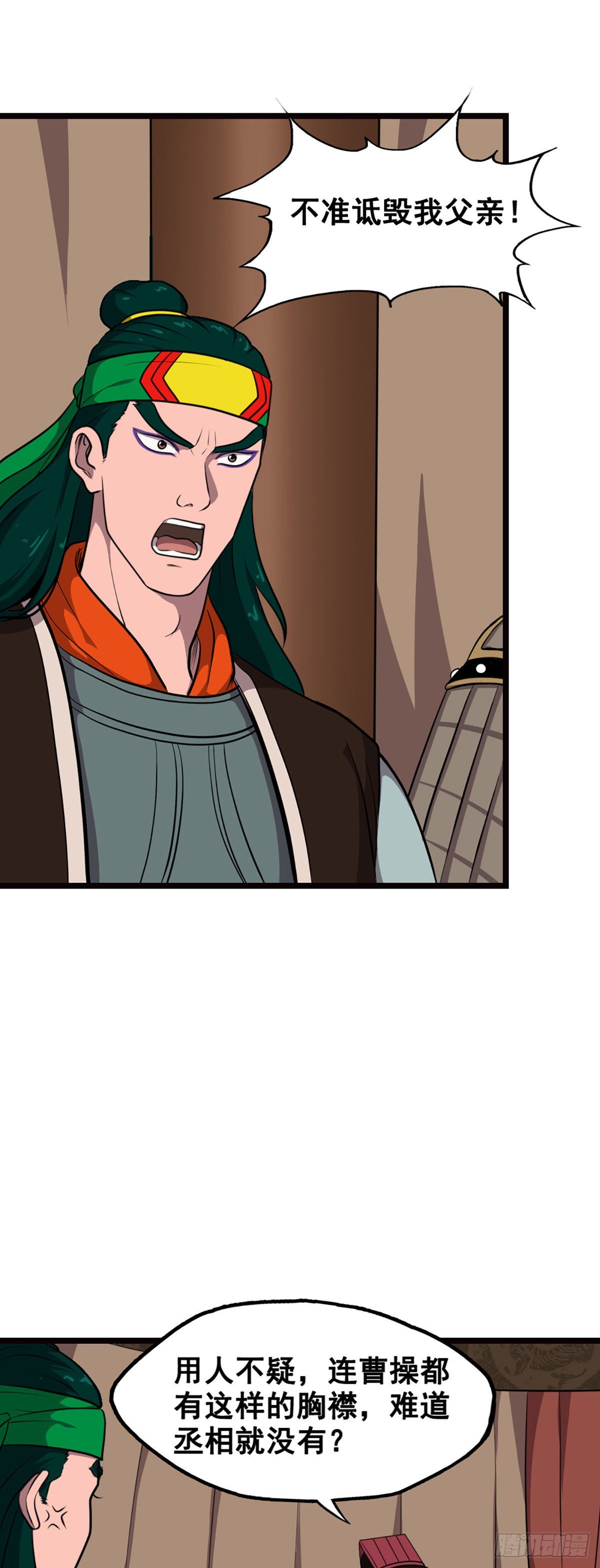 姜维立首功-第12话