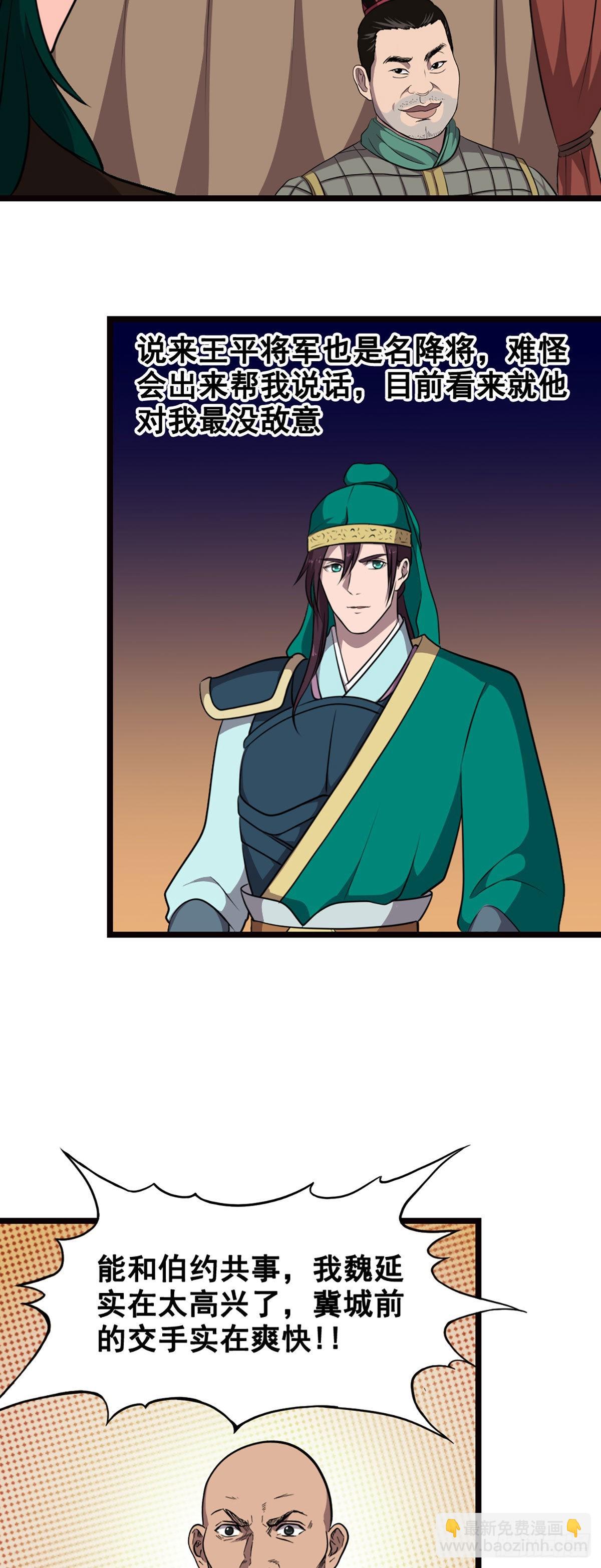 姜维立首功-第12话