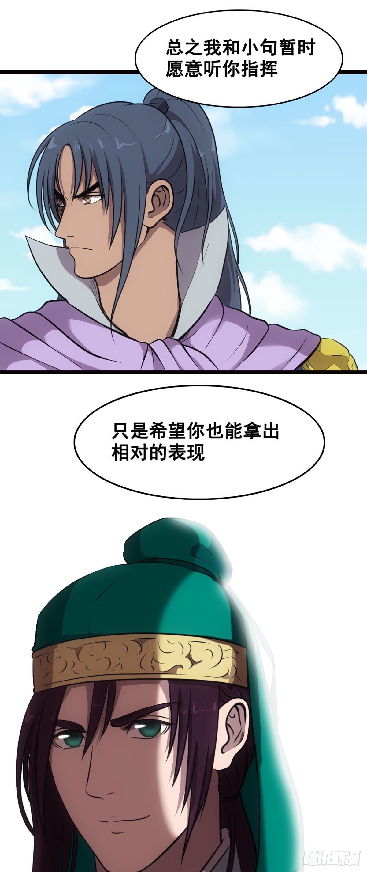 姜維傳 - 常敗軍 - 3