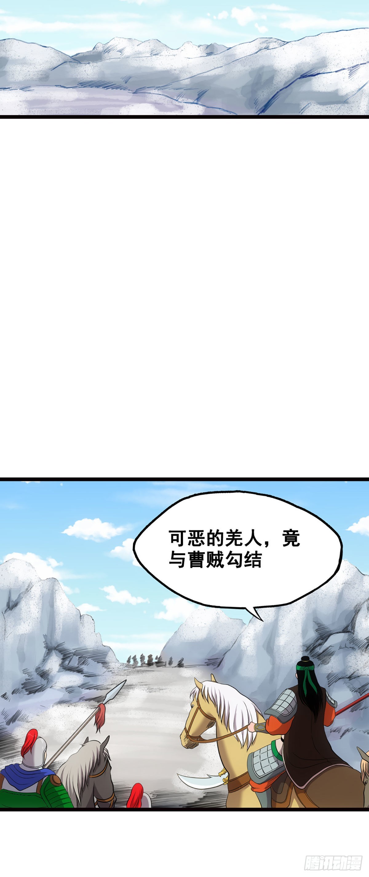 姜維傳 - 常敗軍 - 5