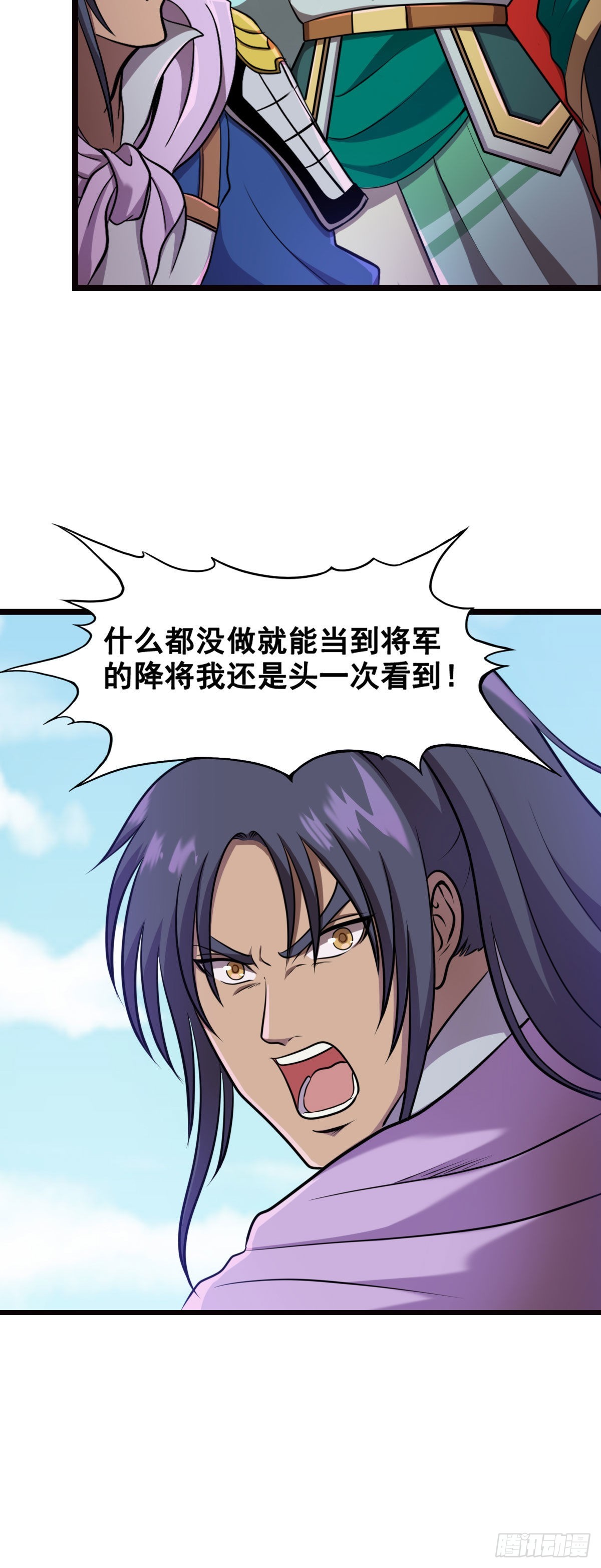 姜維傳 - 常敗軍 - 1