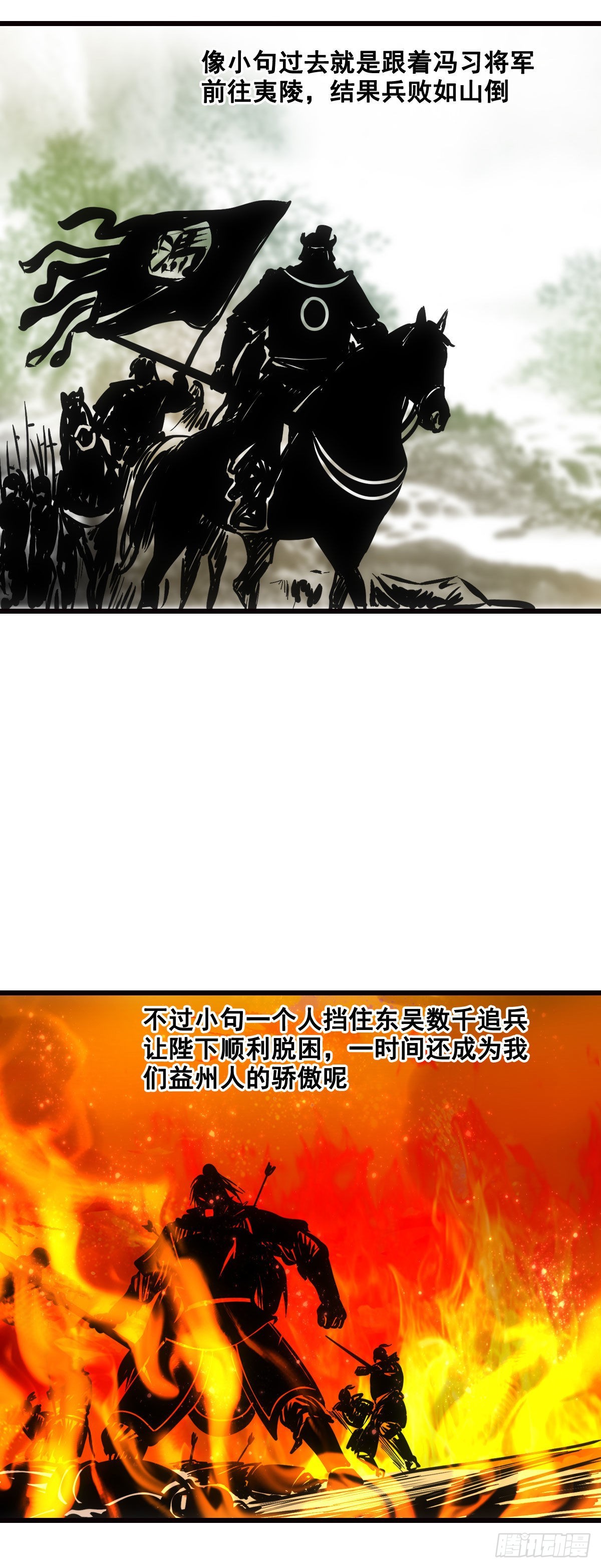 姜維傳 - 常敗軍 - 3