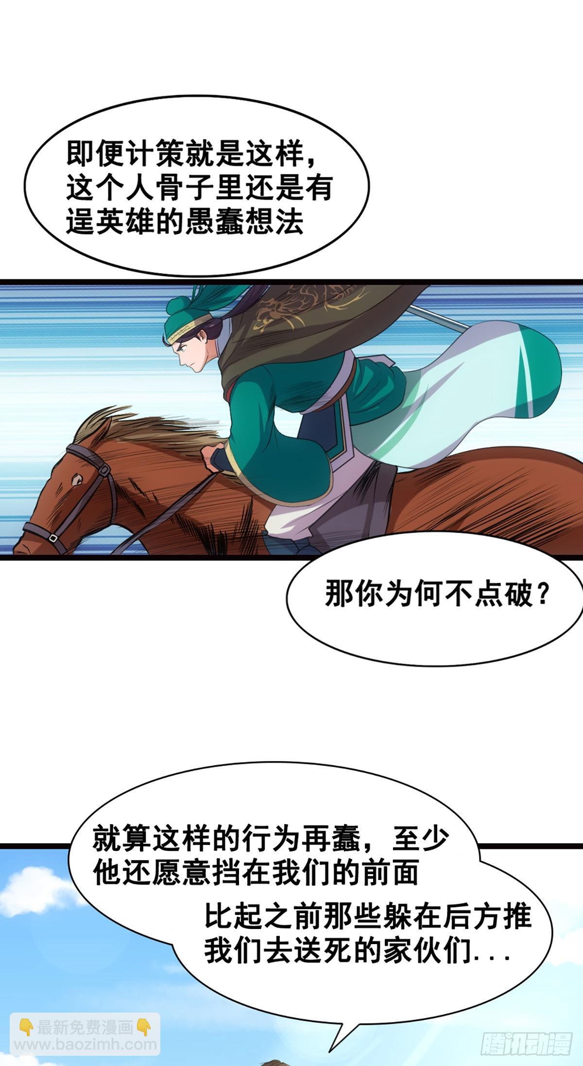 雪原迎击战I-第16话