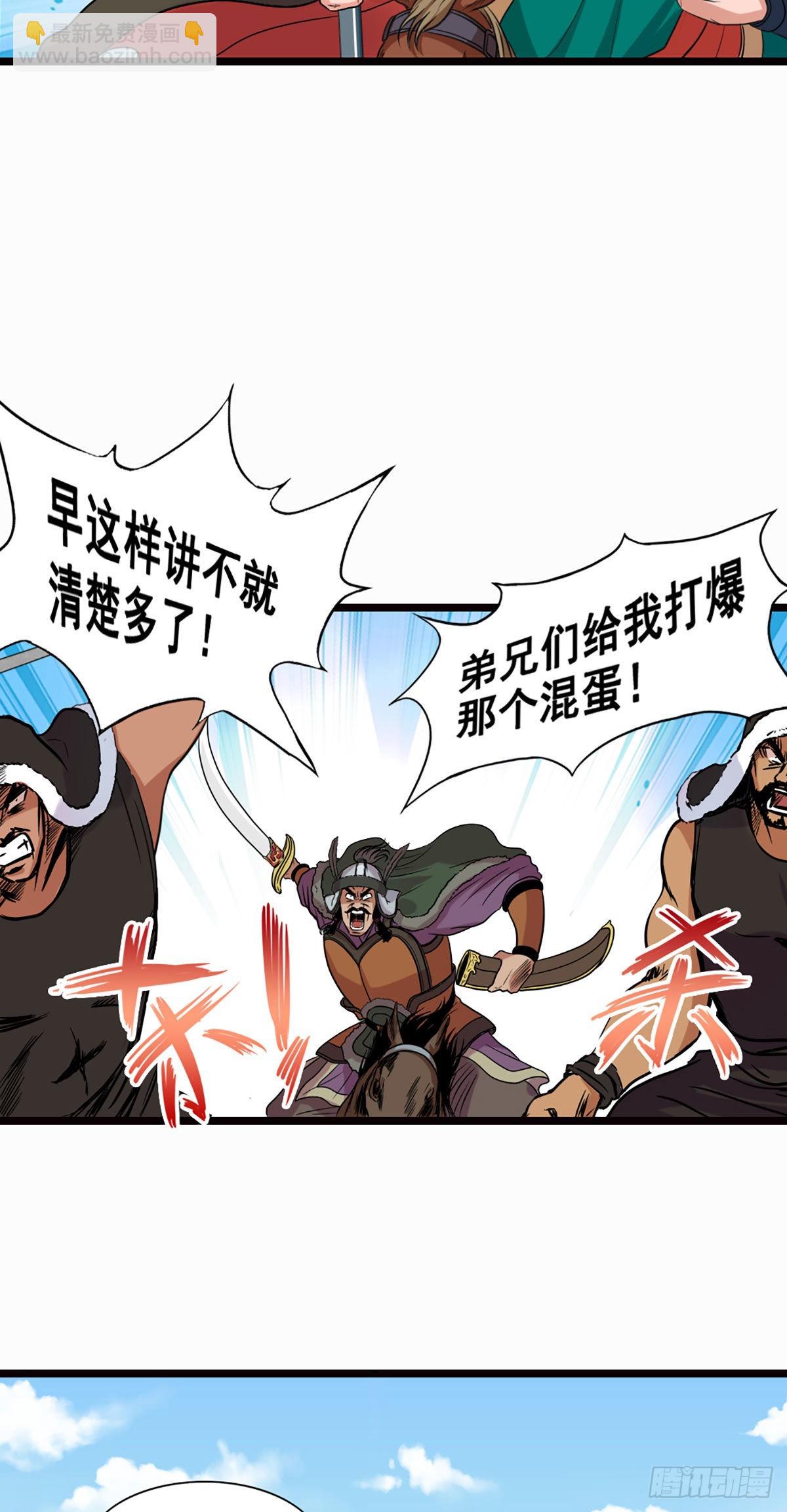 雪原迎击战I-第16话