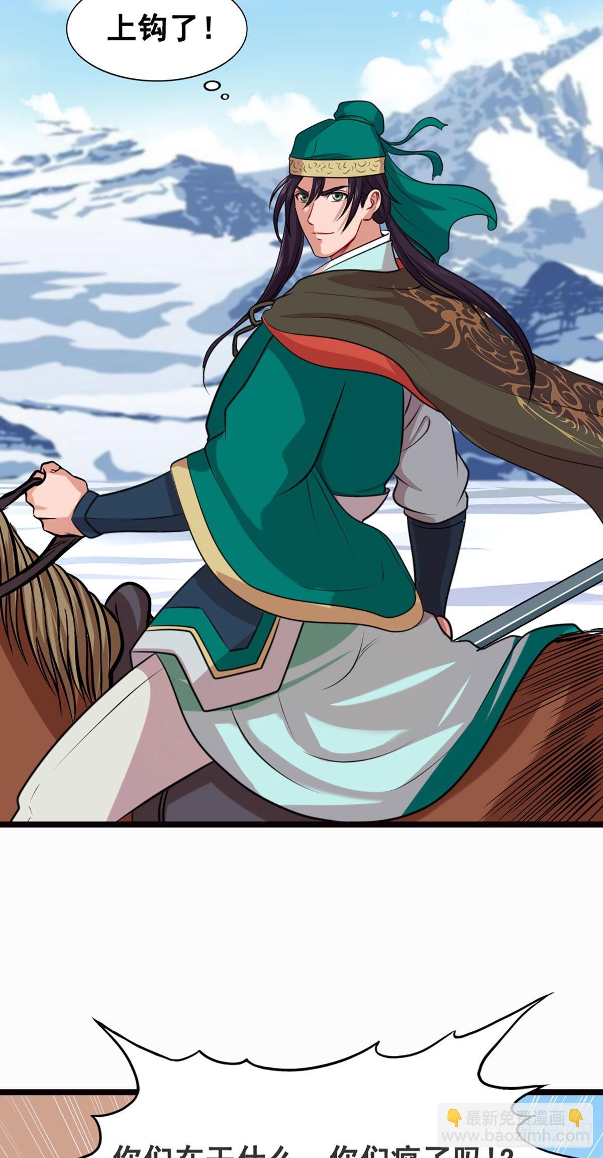 雪原迎击战I-第16话