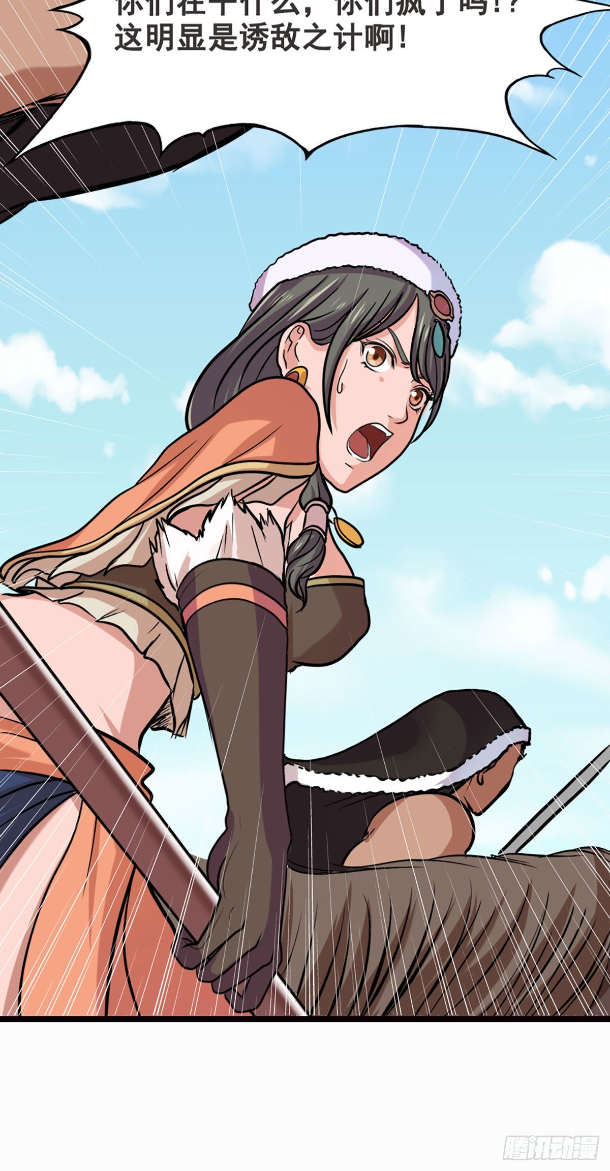 雪原迎击战I-第16话