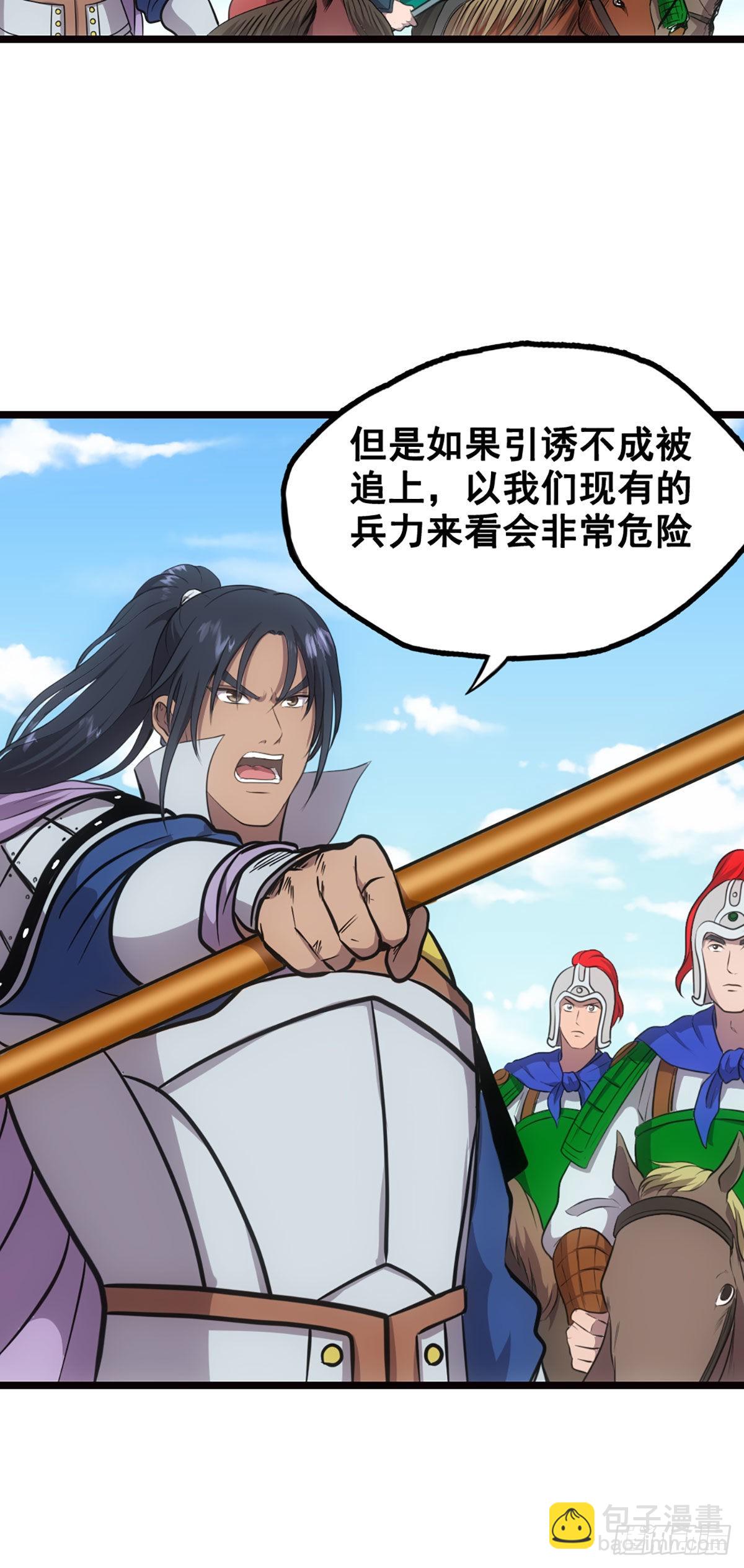 雪原迎击战I-第16话