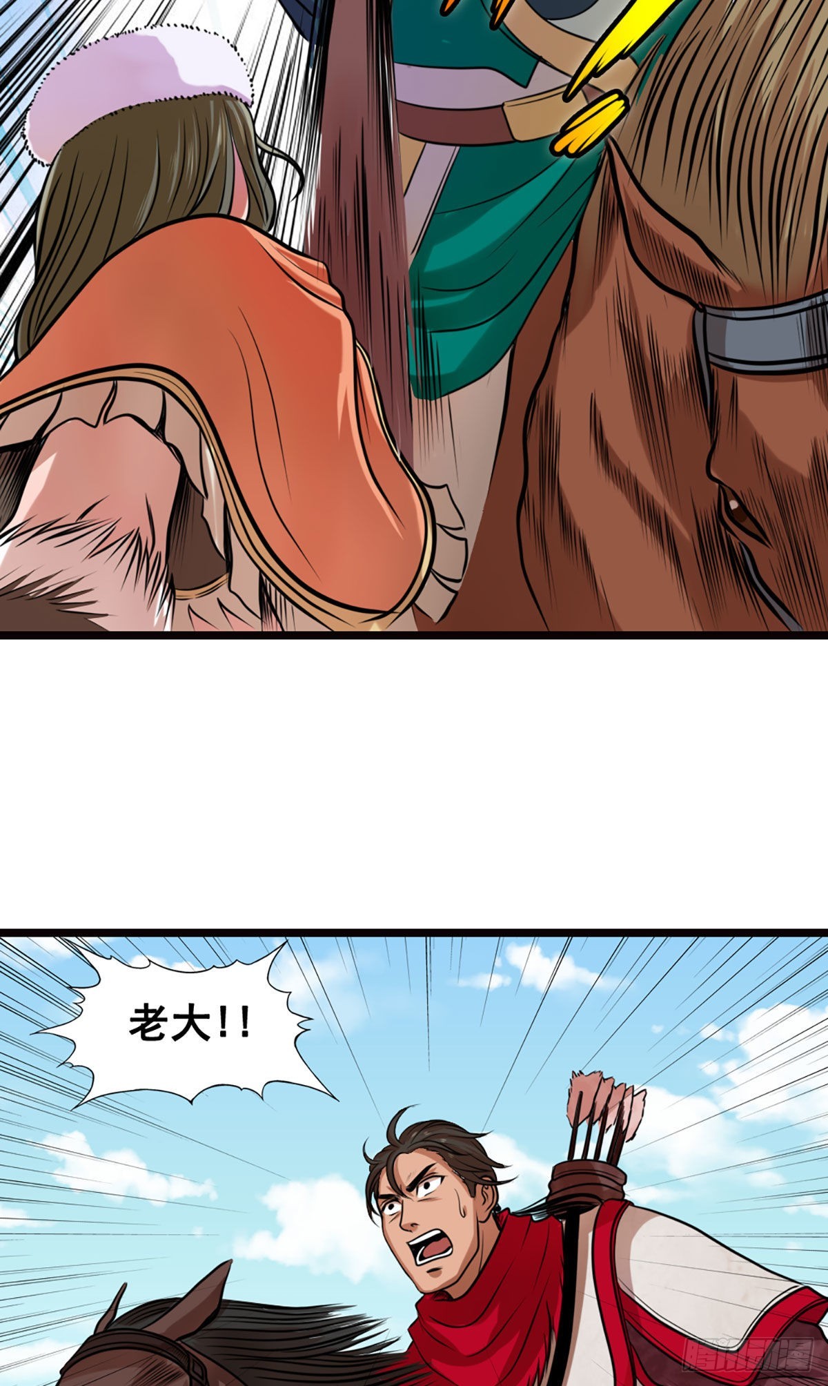 雪原迎击战III-第18话