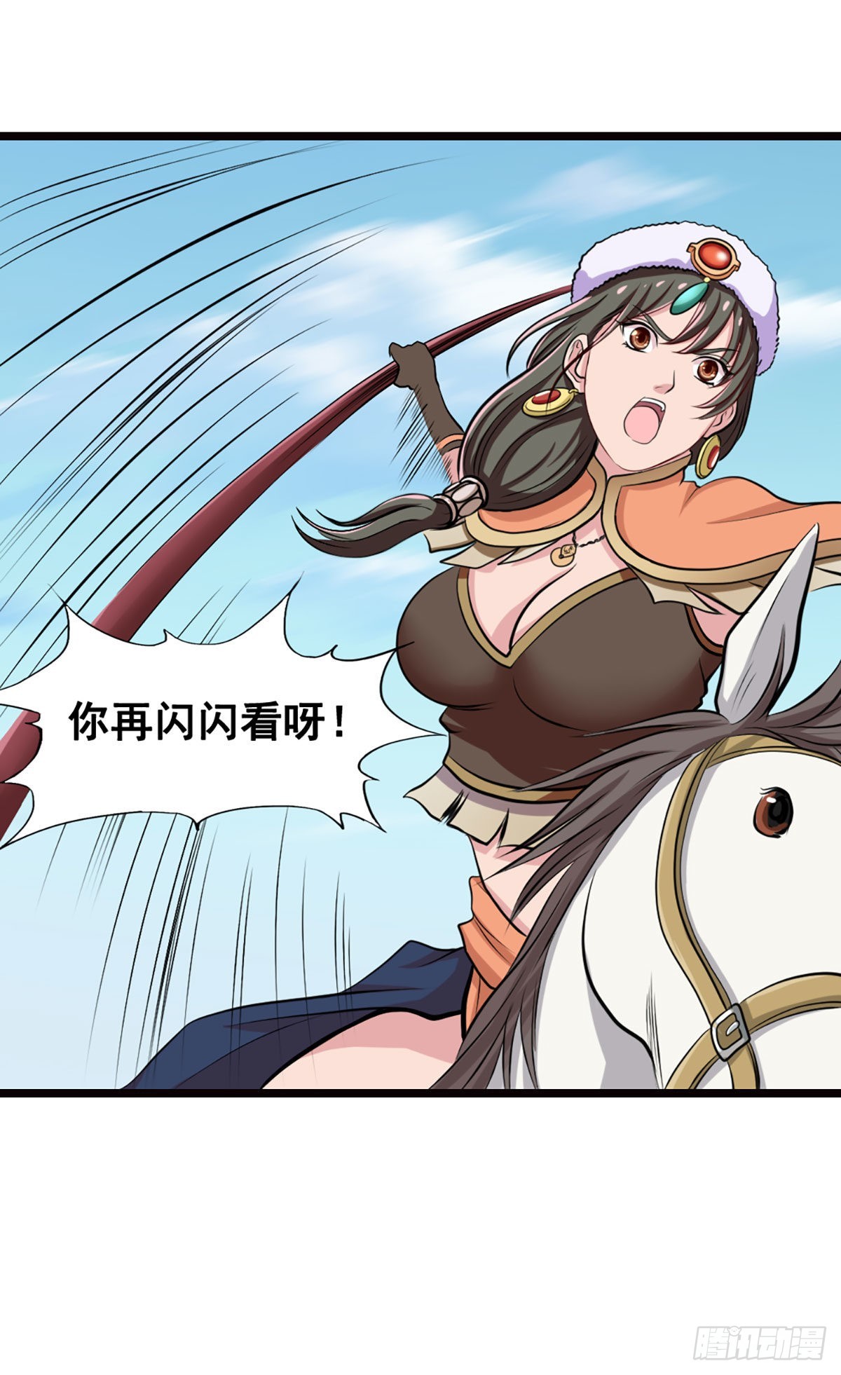 雪原迎击战III-第18话