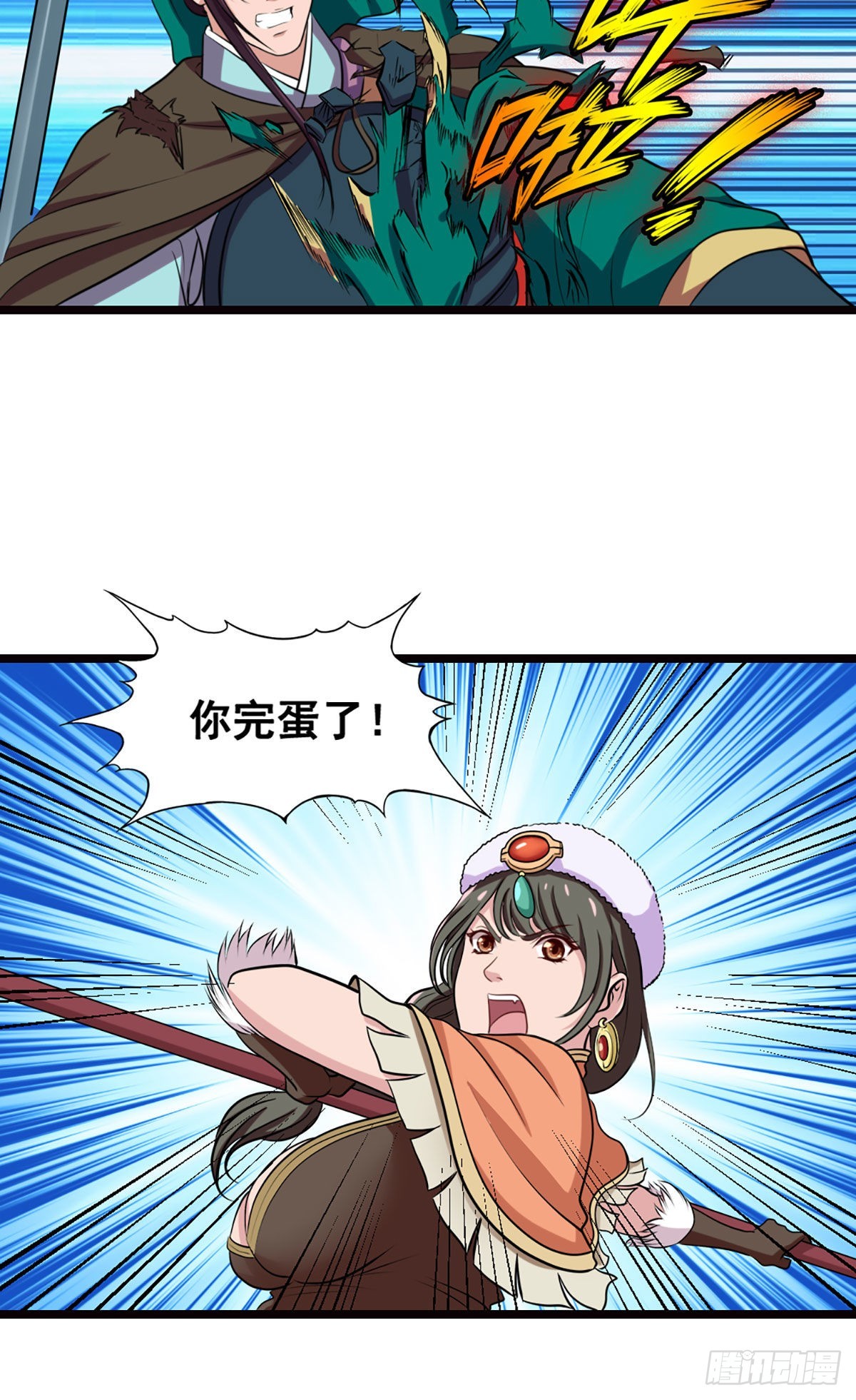 雪原迎击战III-第18话