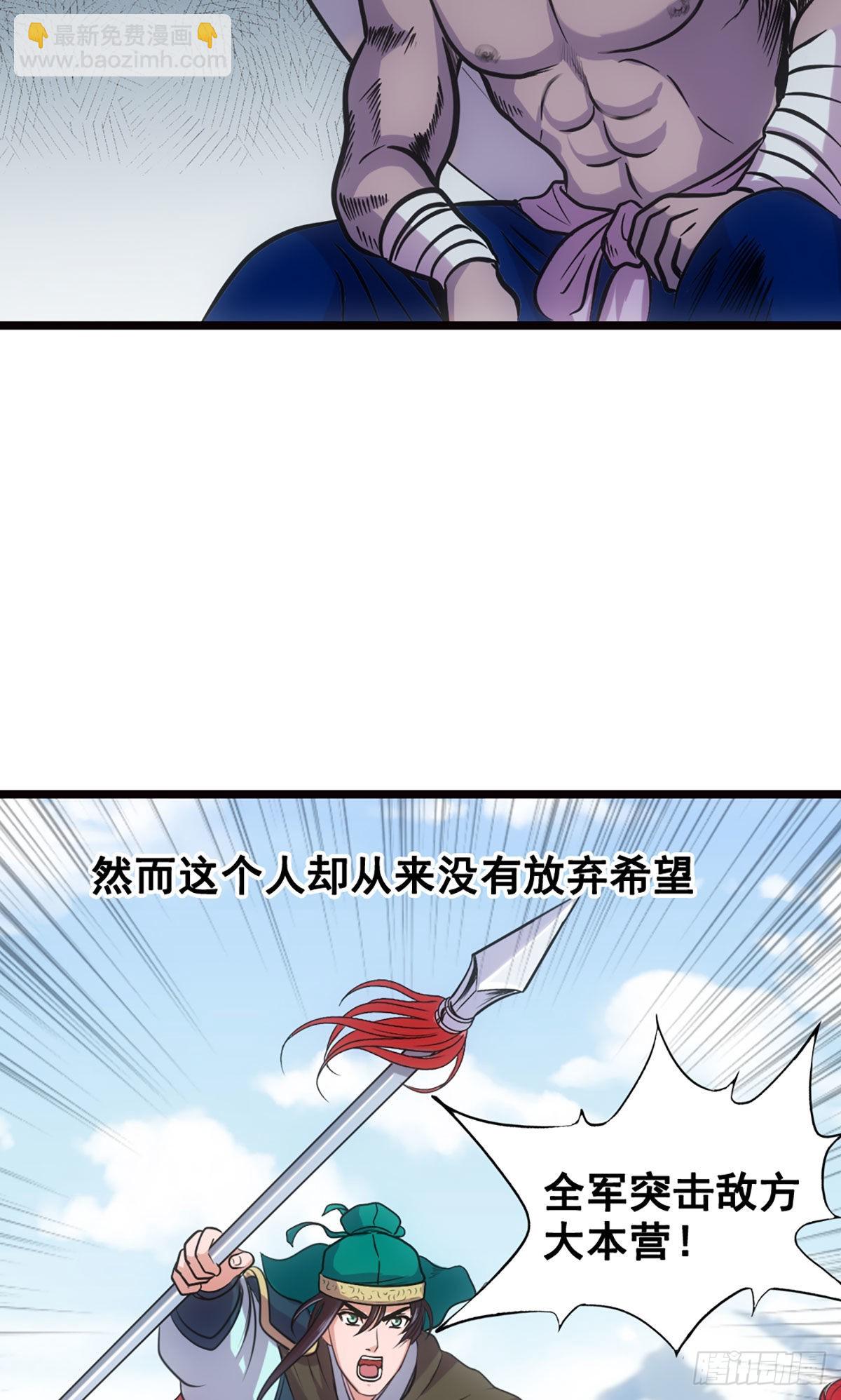 雪原迎击战III-第18话