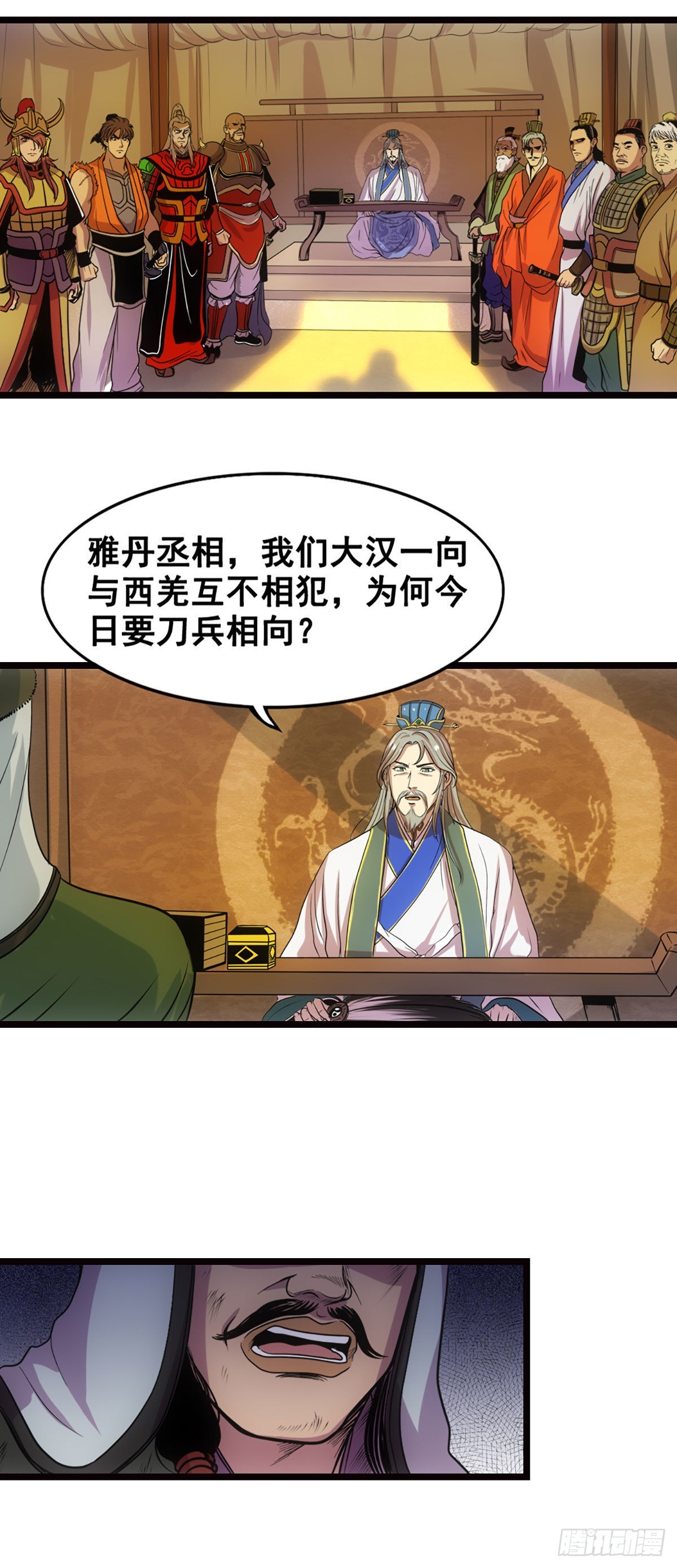 激战的终结-第20话