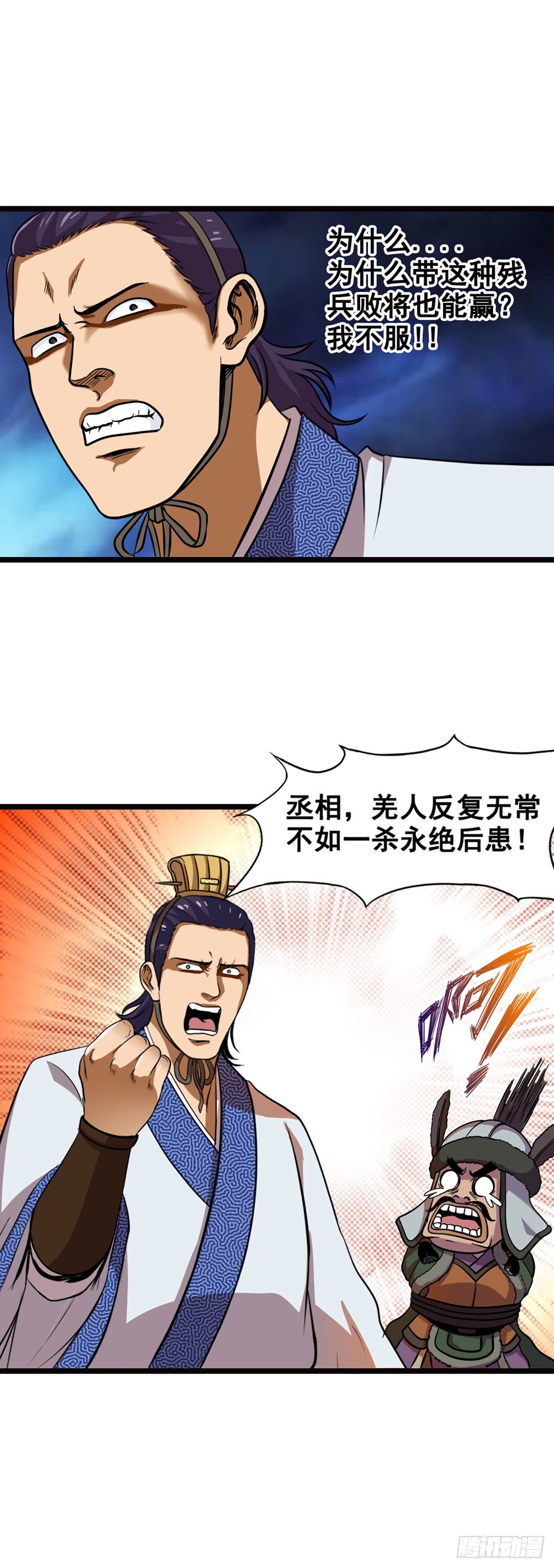 激战的终结-第20话