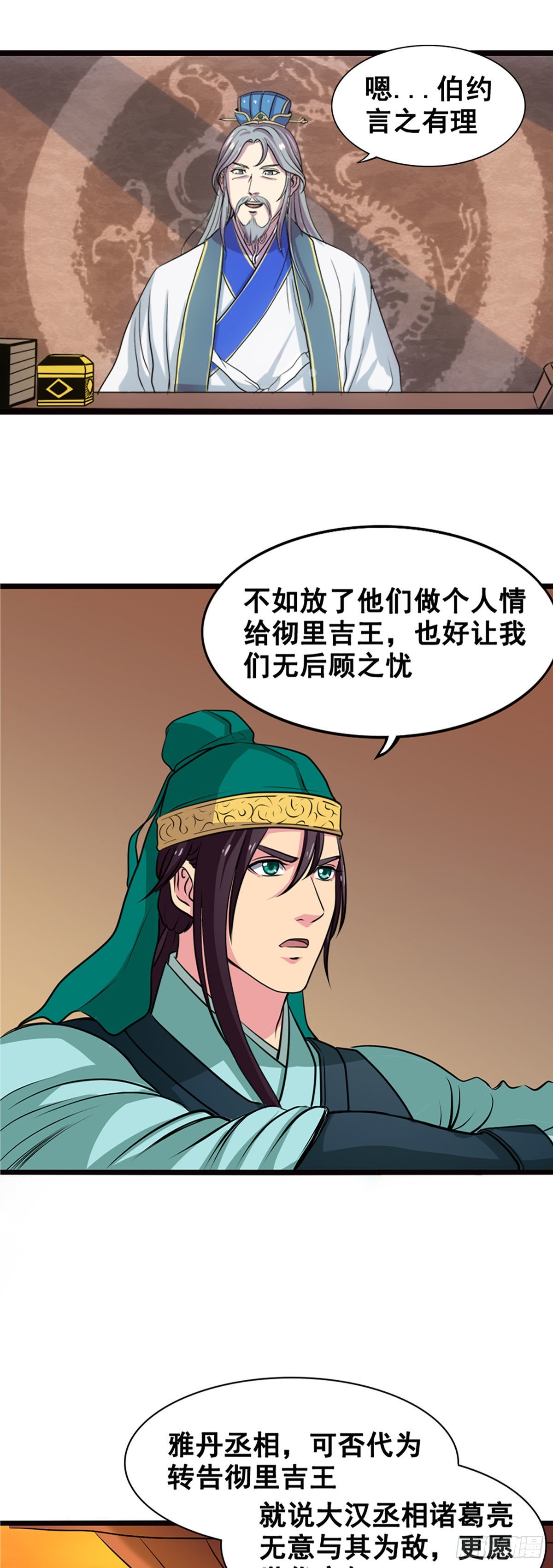 激战的终结-第20话