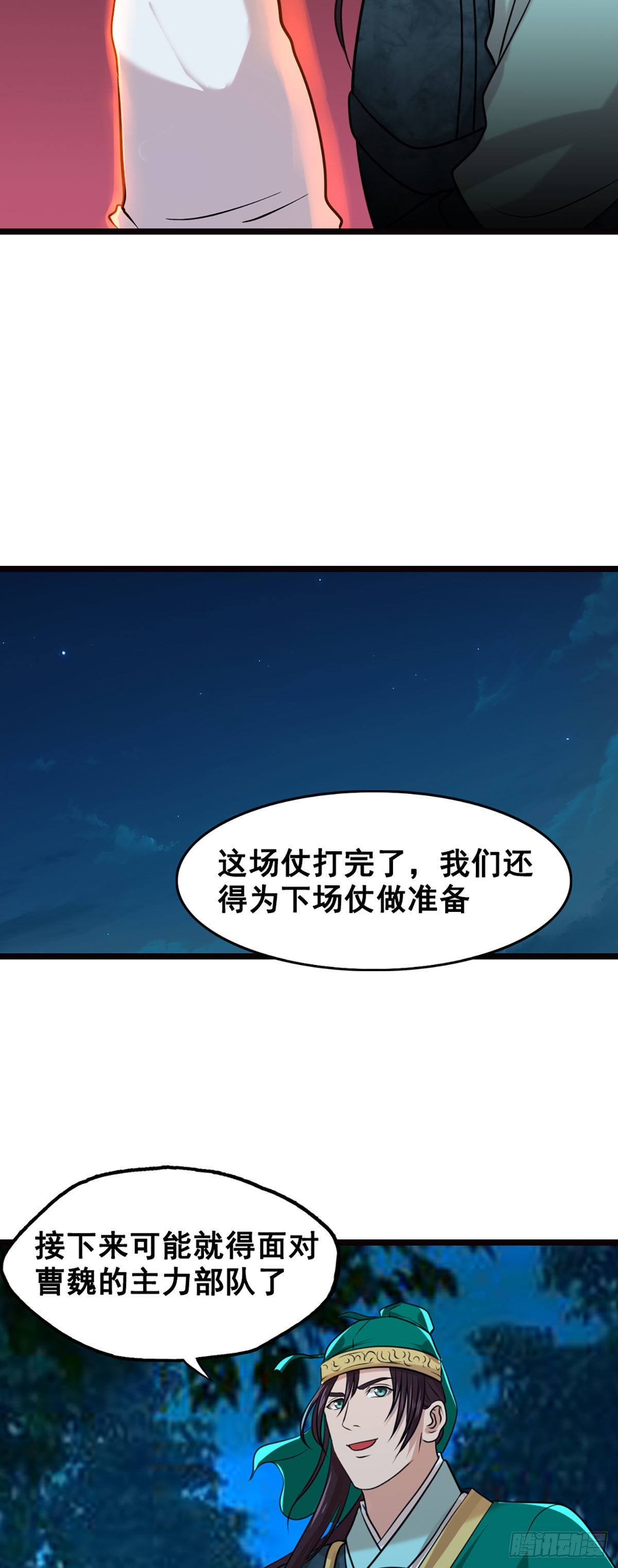 激战的终结-第20话