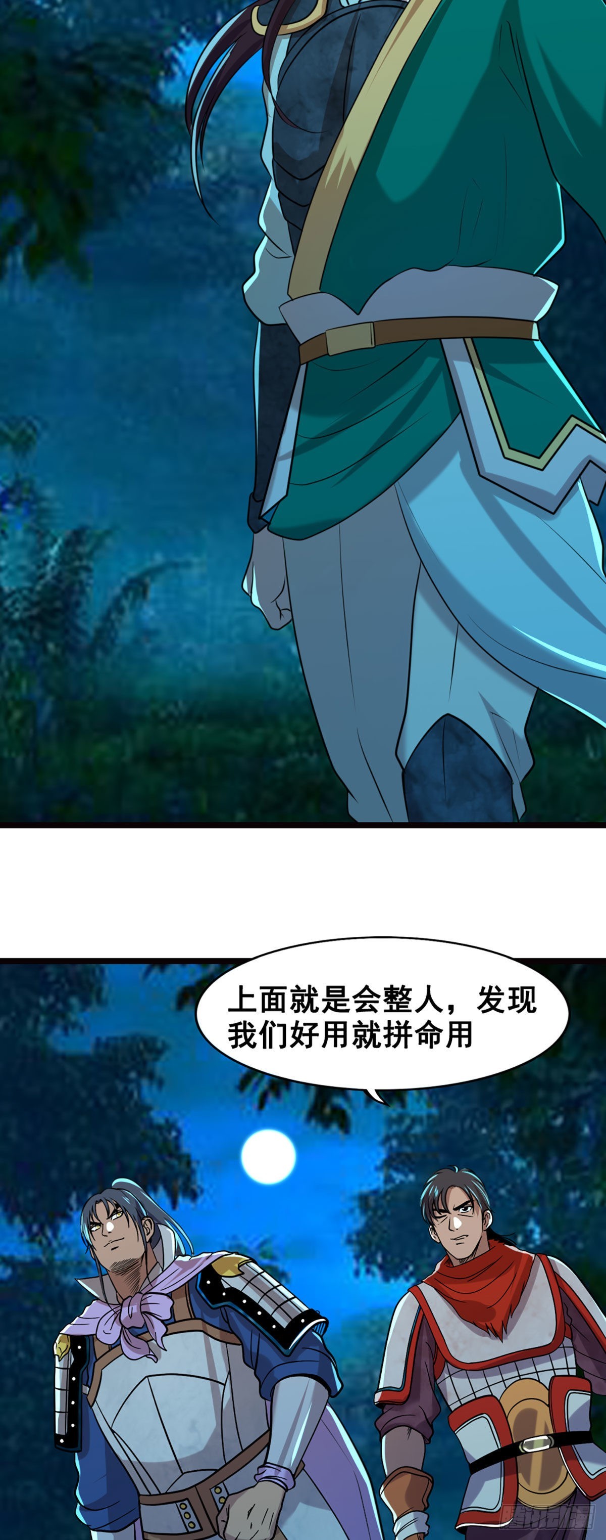 激战的终结-第20话